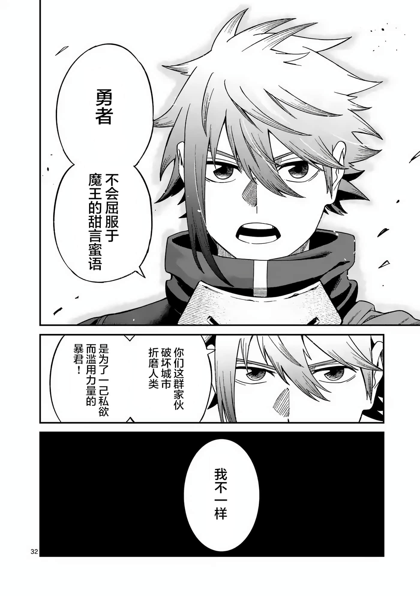 第 32 页