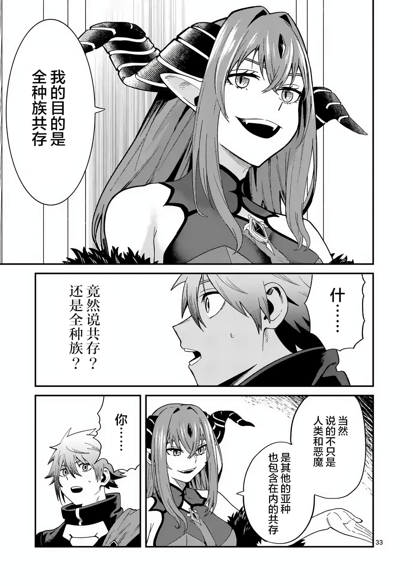 第 33 页