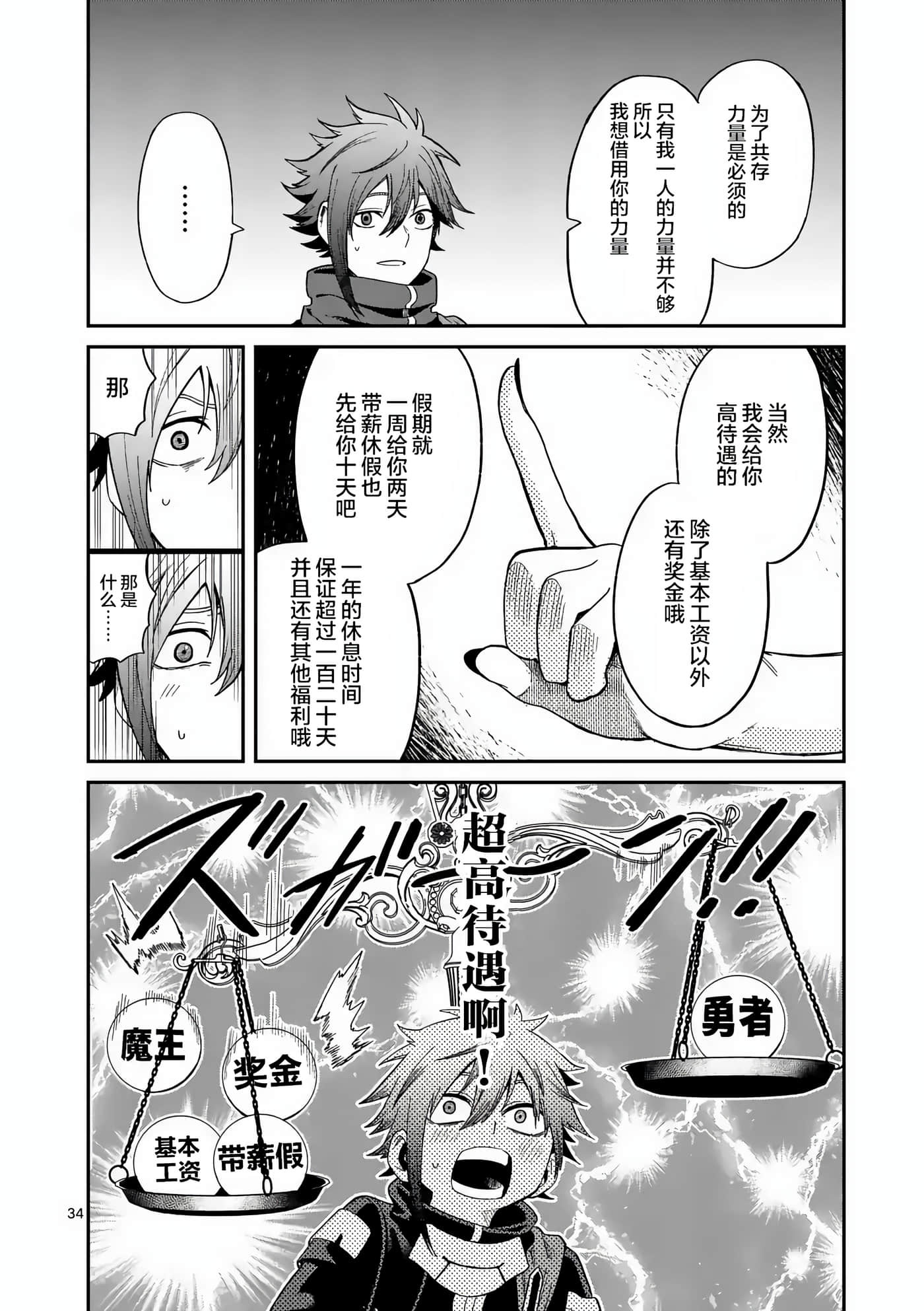 第 34 页