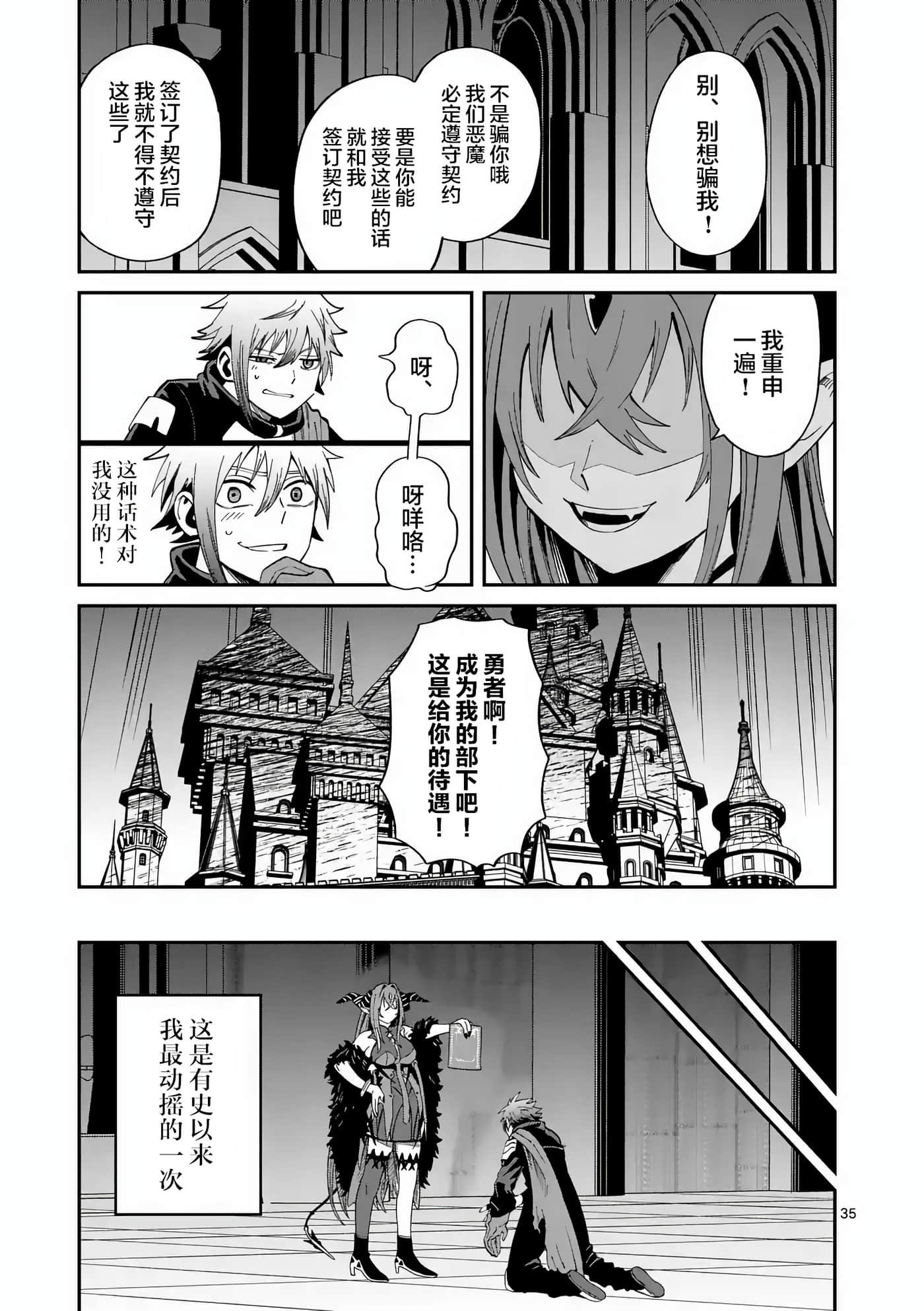 第 35 页