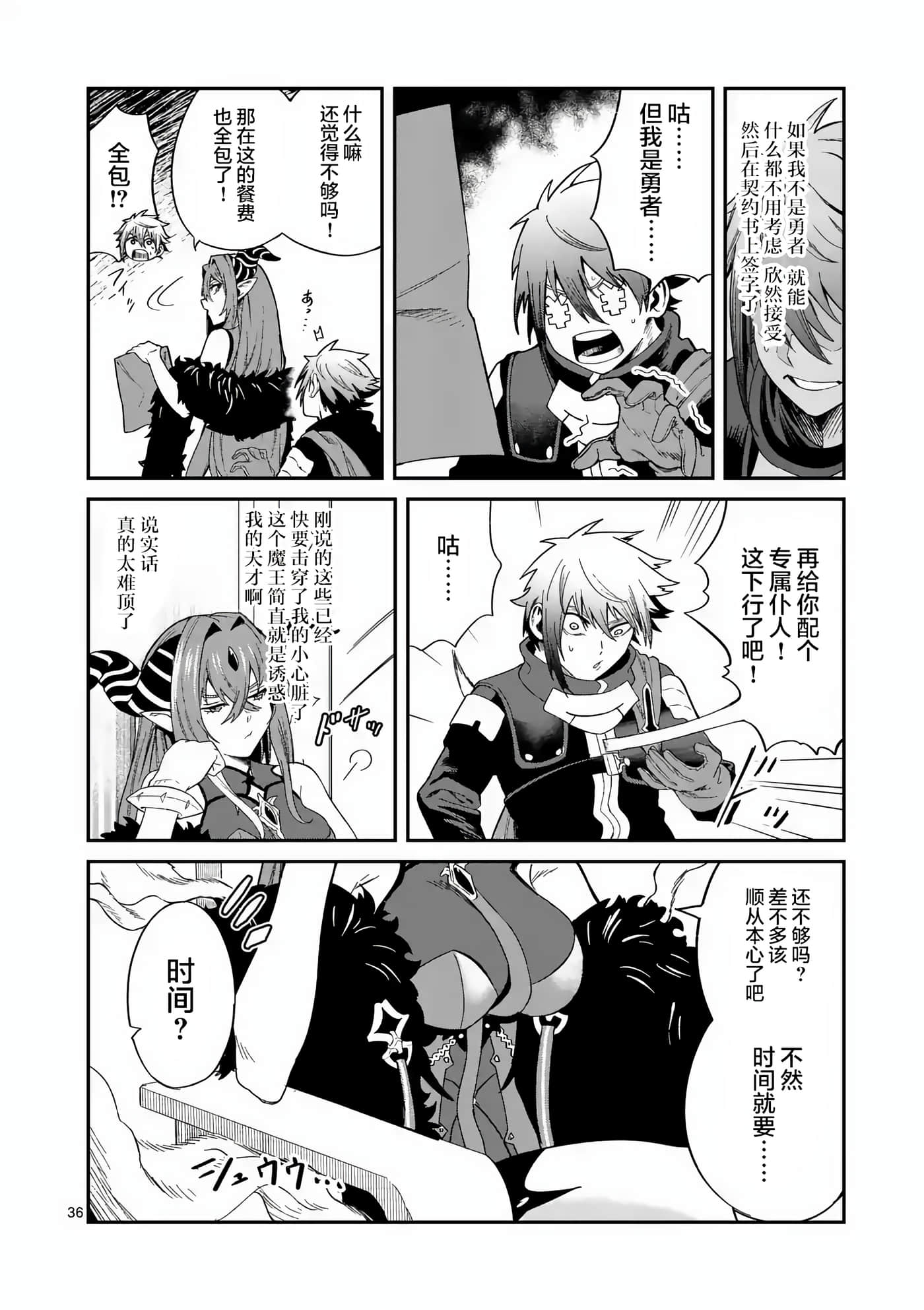 第 36 页