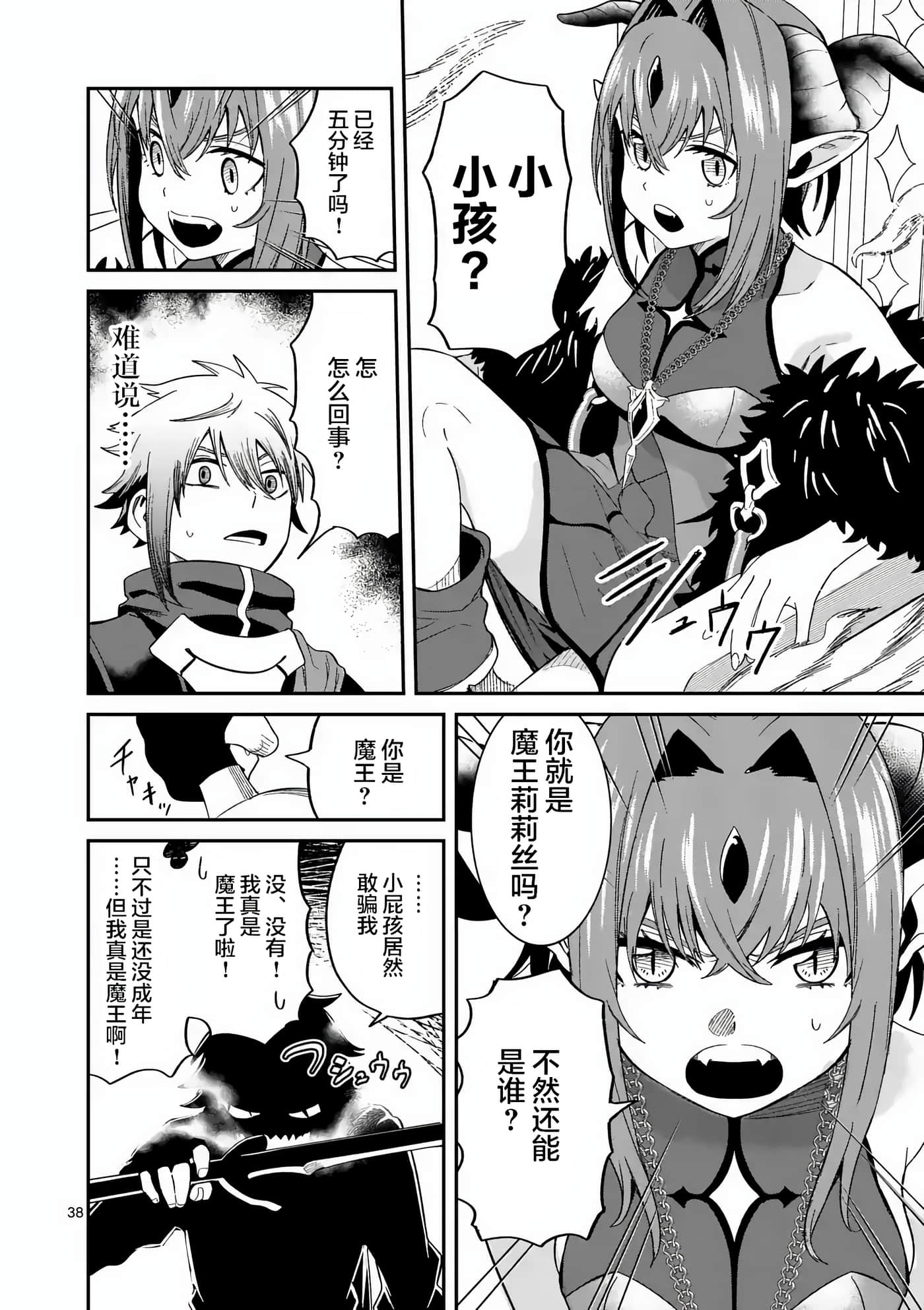 第 38 页