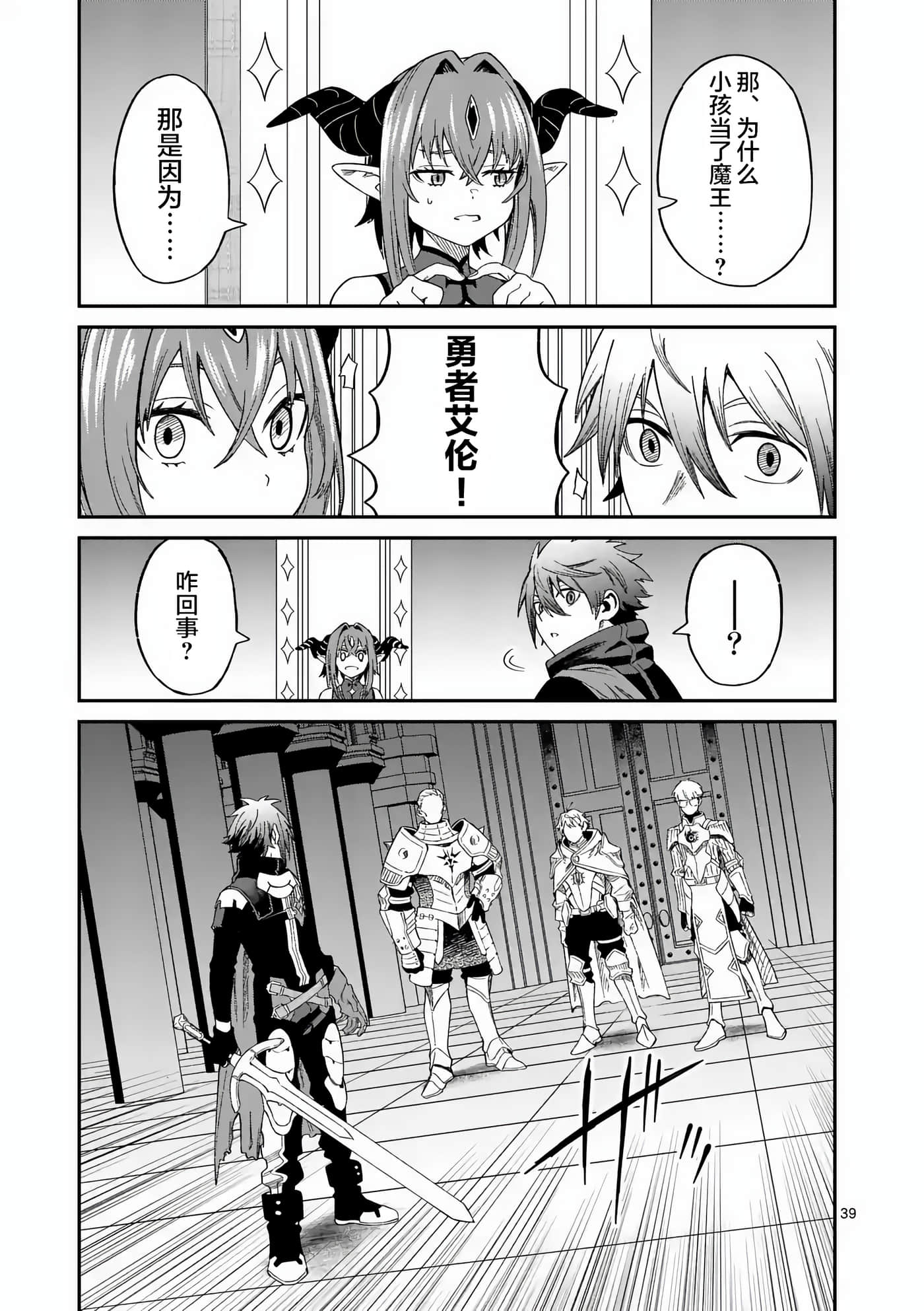 第 39 页