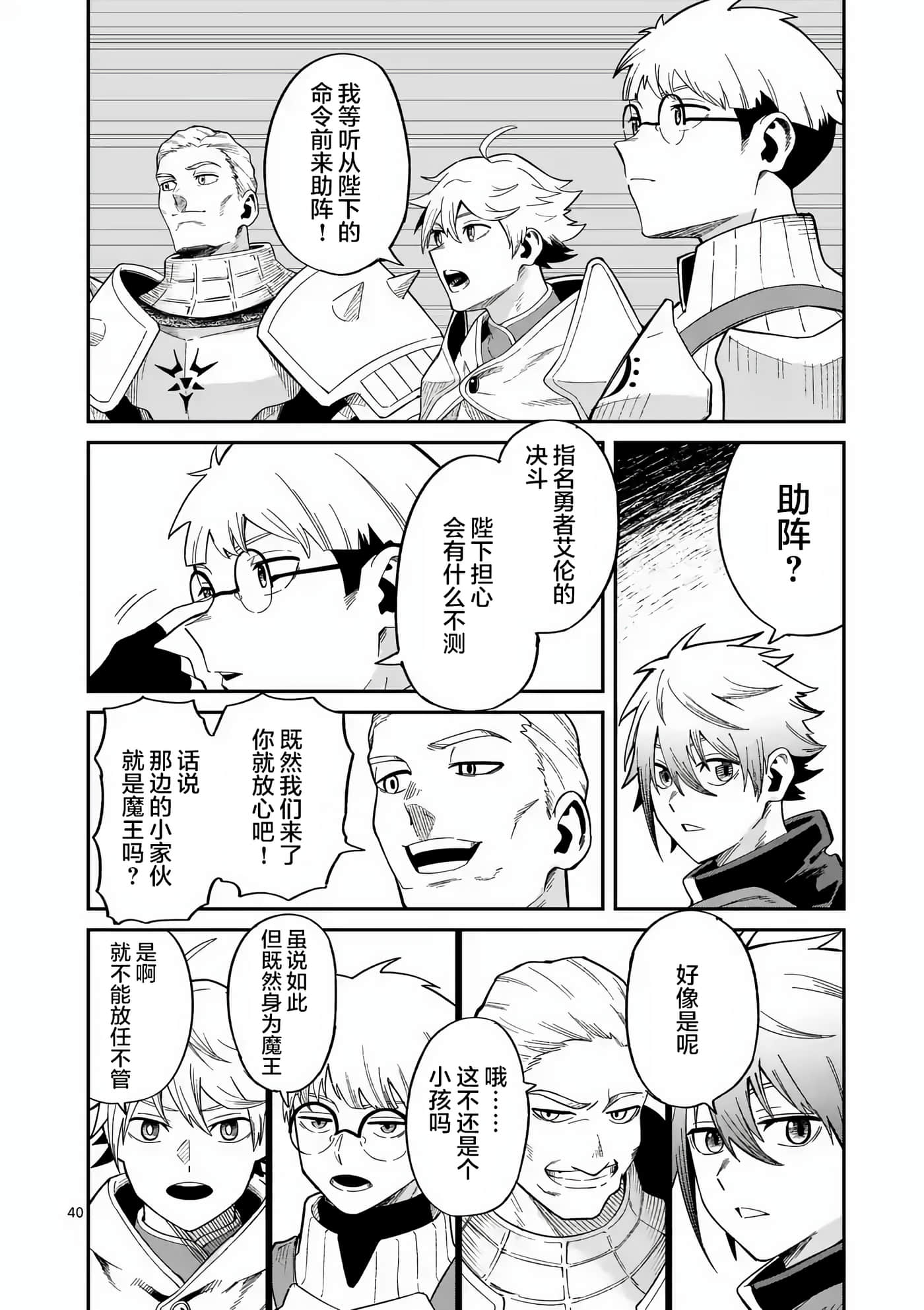 第 40 页