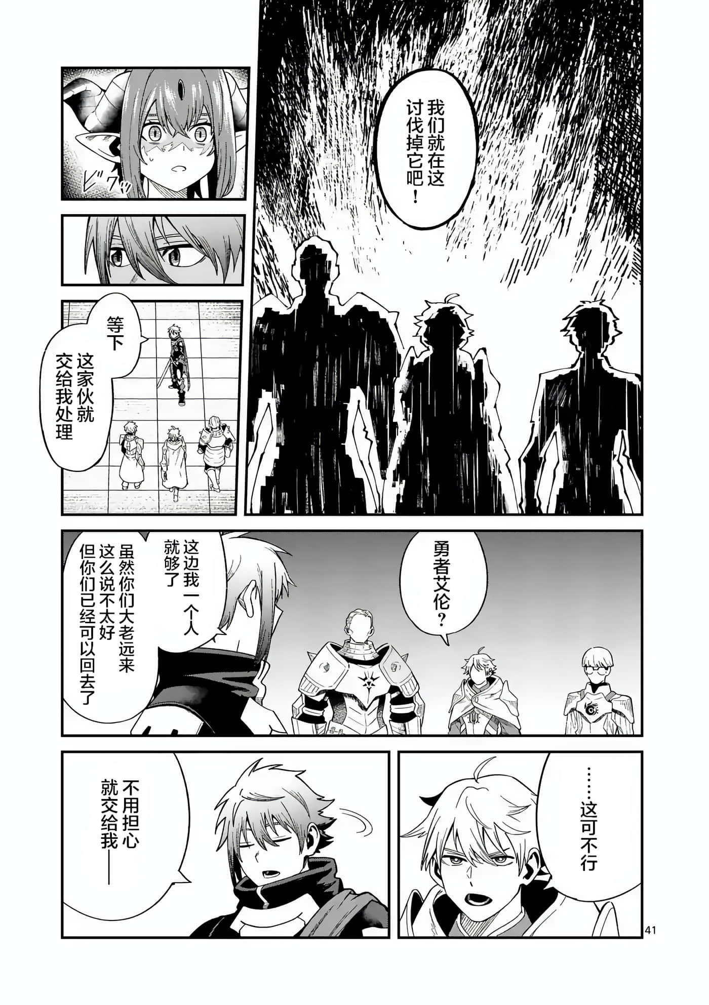 第 41 页