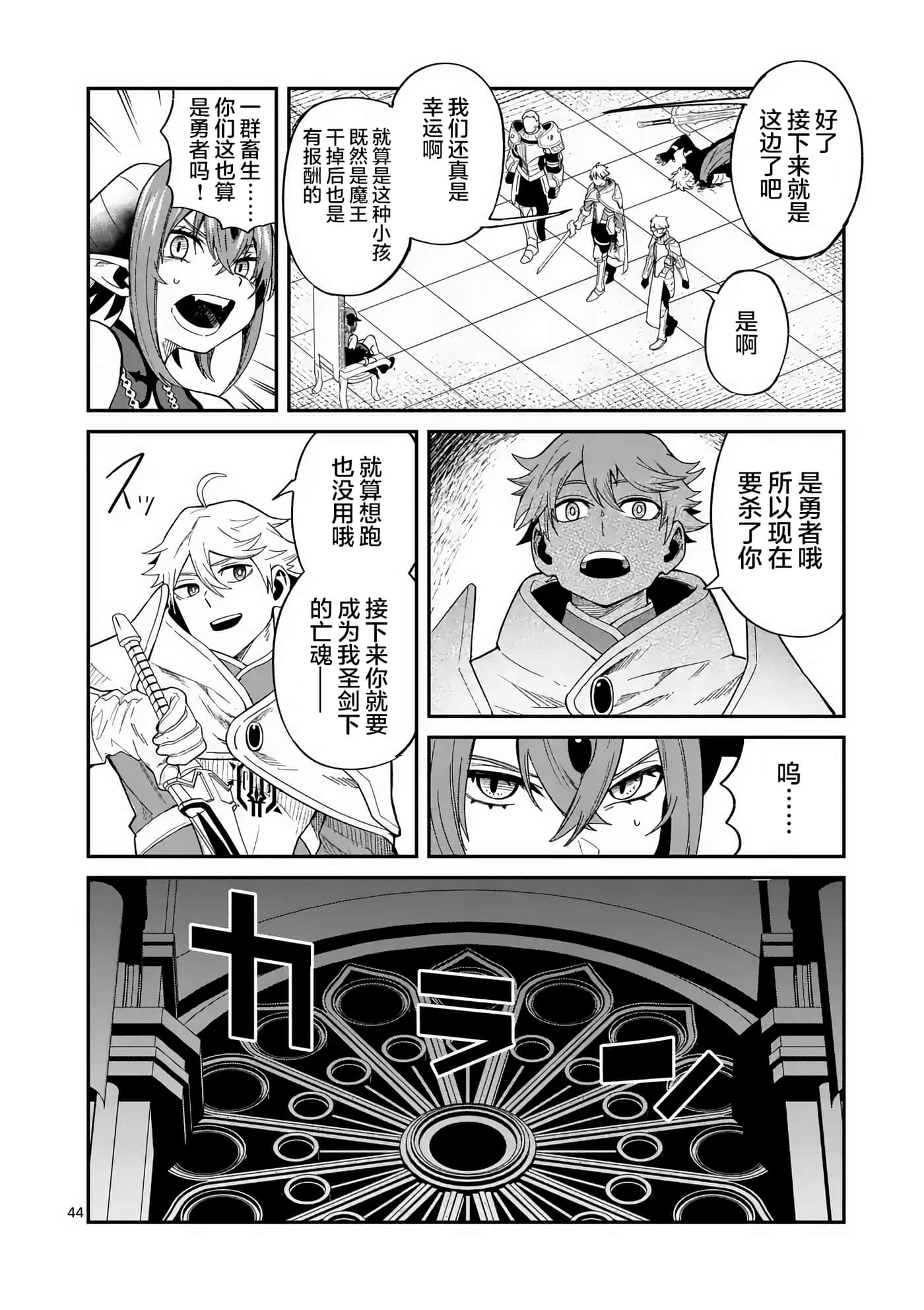第 44 页