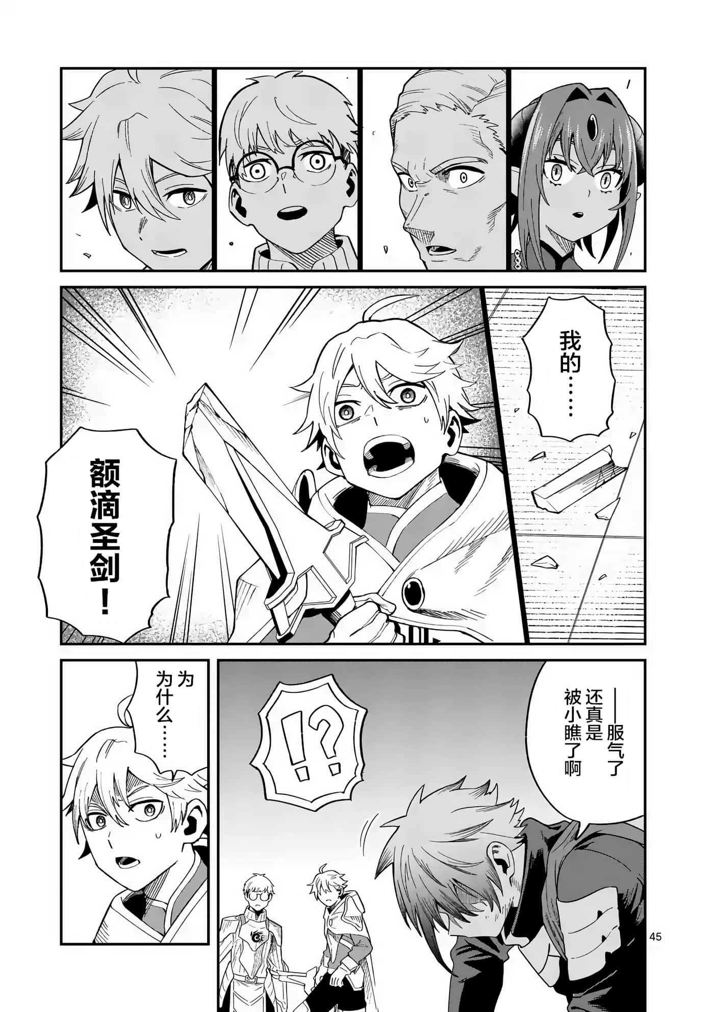 第 45 页