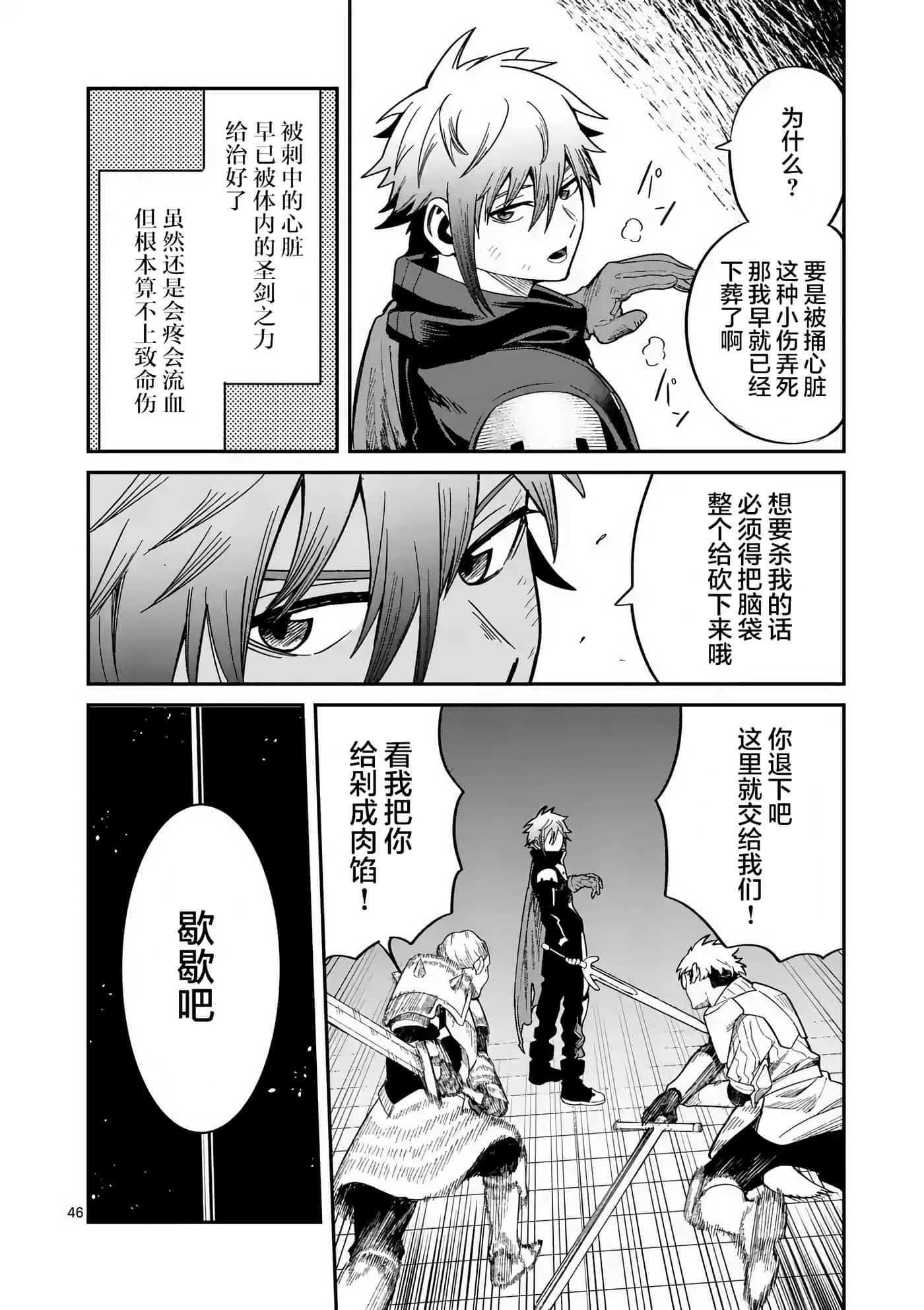 第 46 页