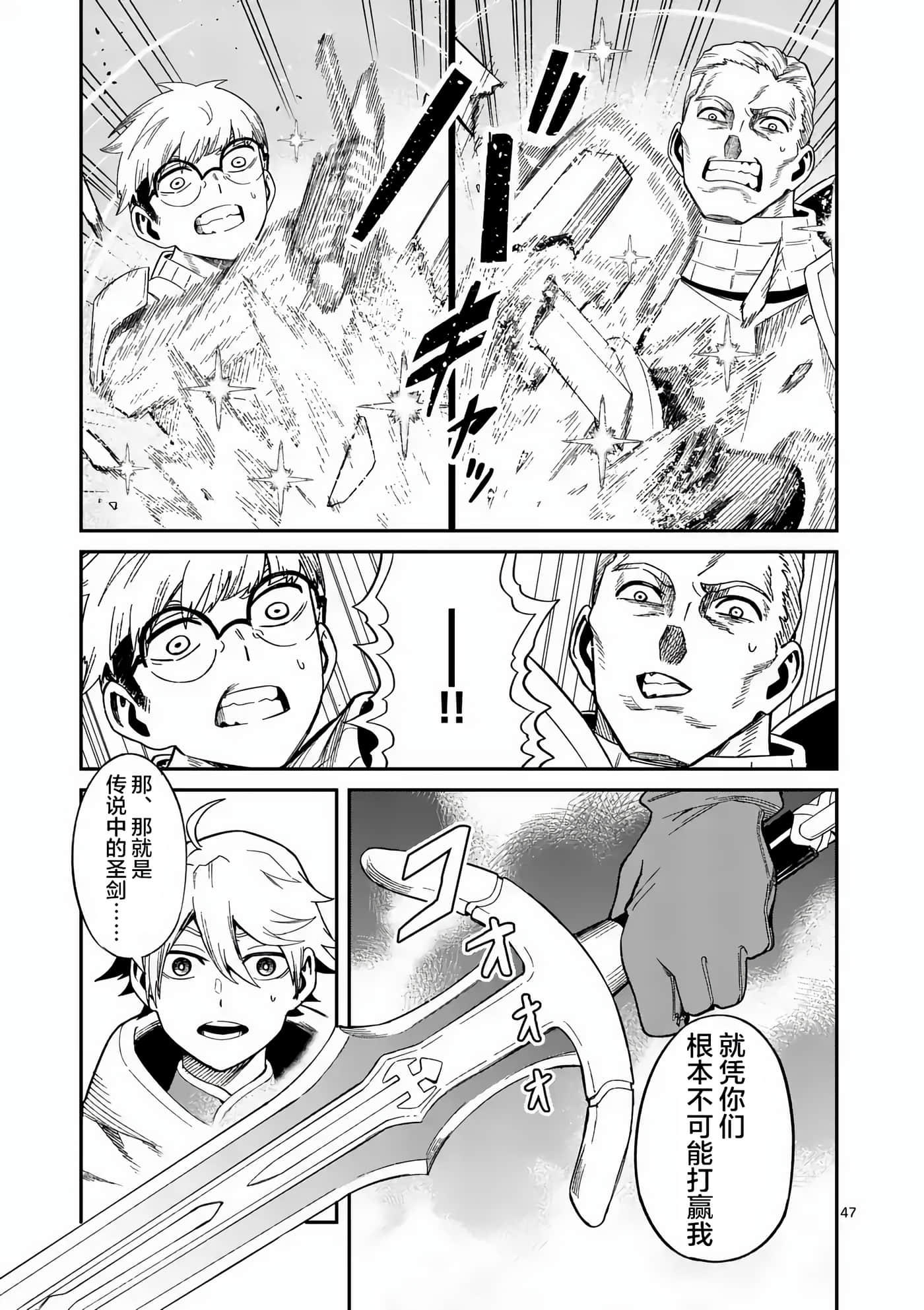 第 47 页