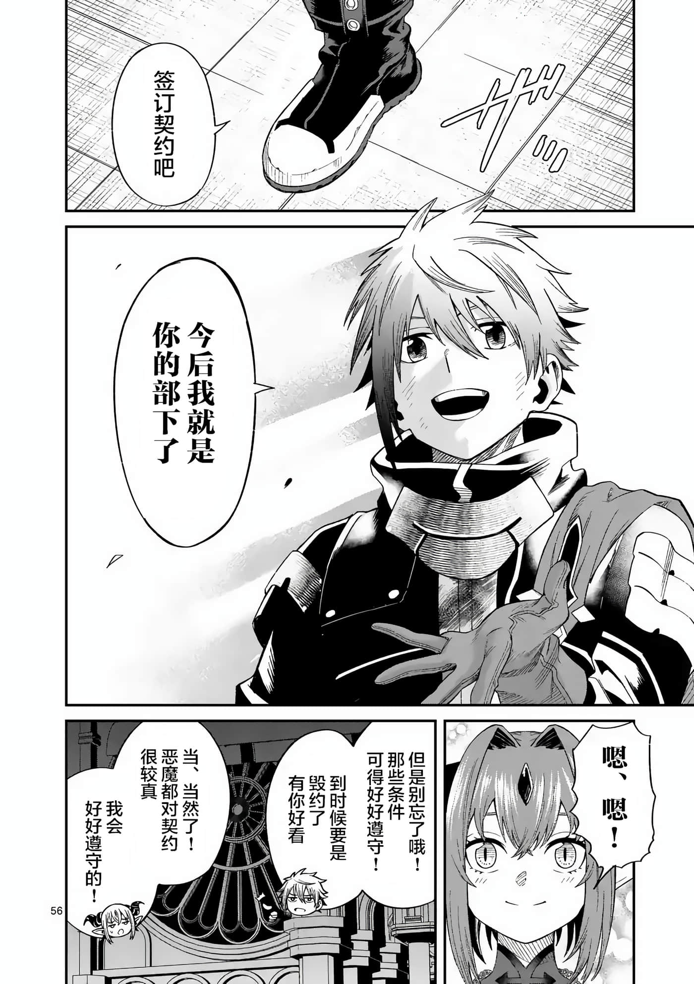 第 55 页