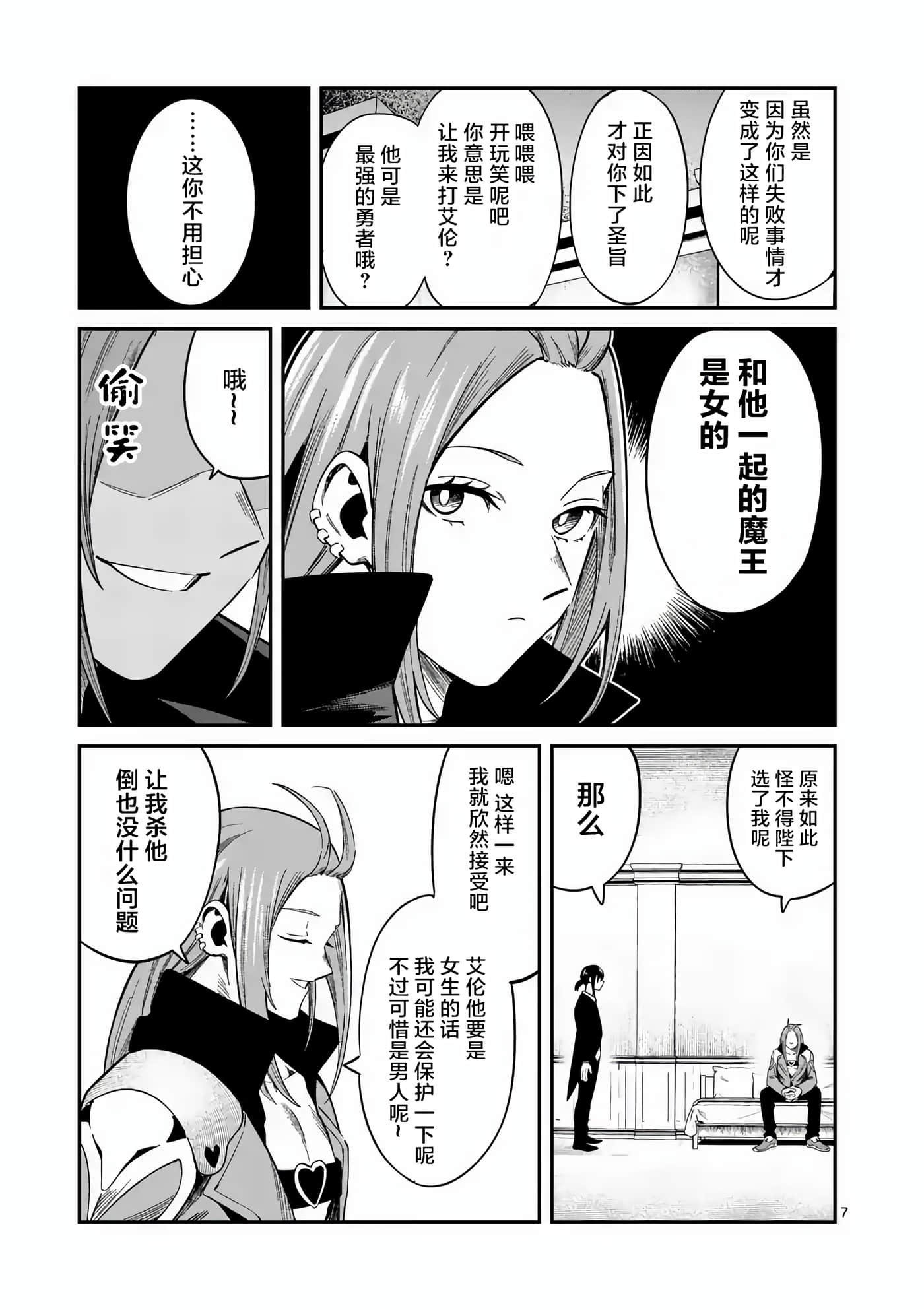 第 7 页