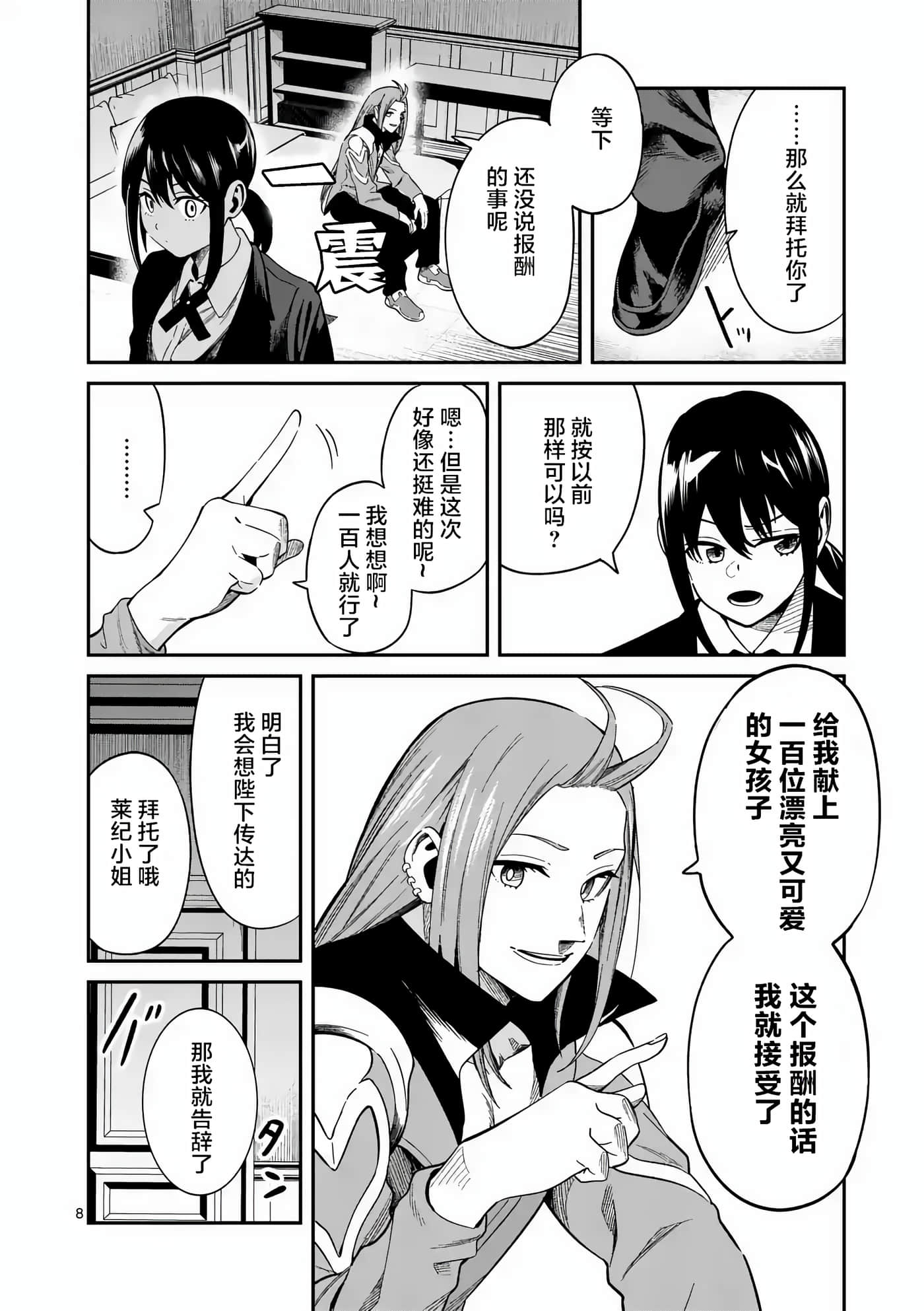 第 8 页
