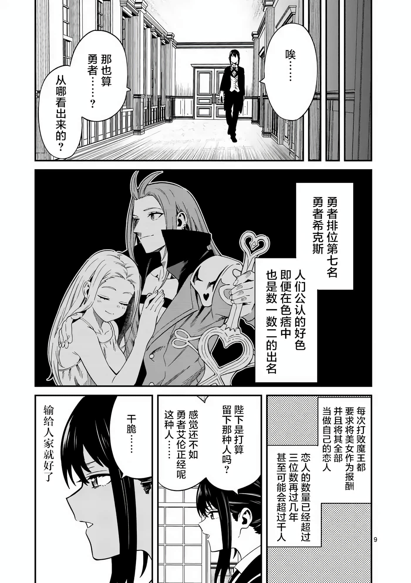 第 9 页