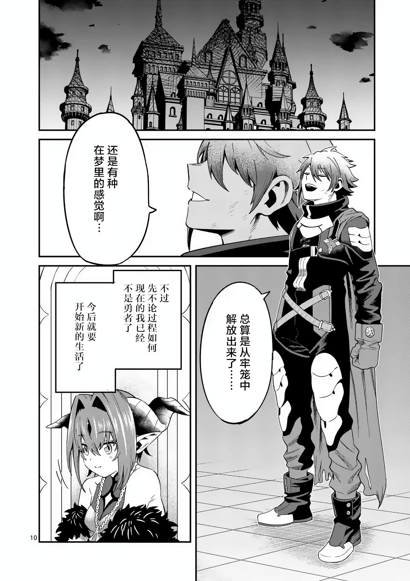 第 10 页