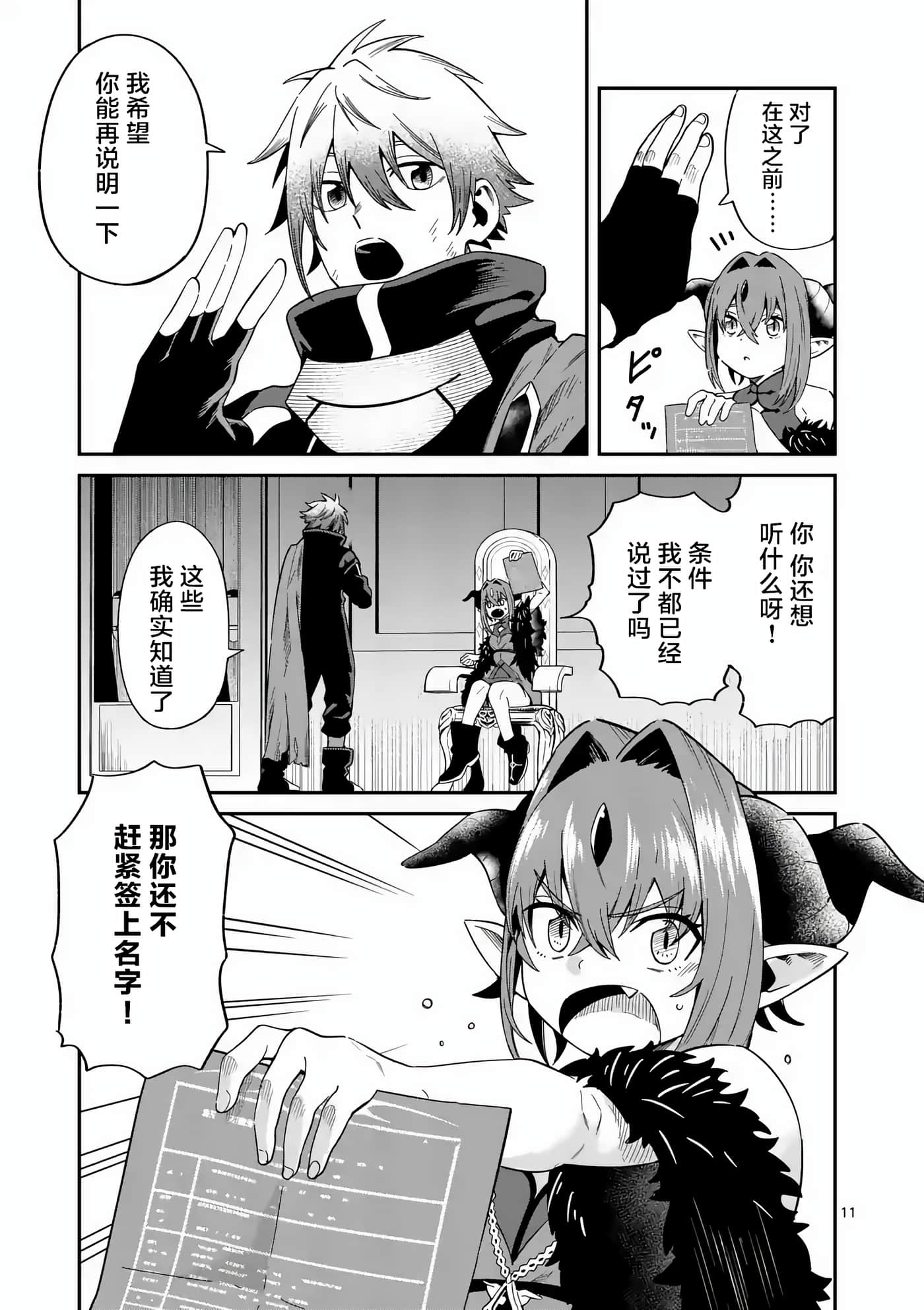 第 11 页