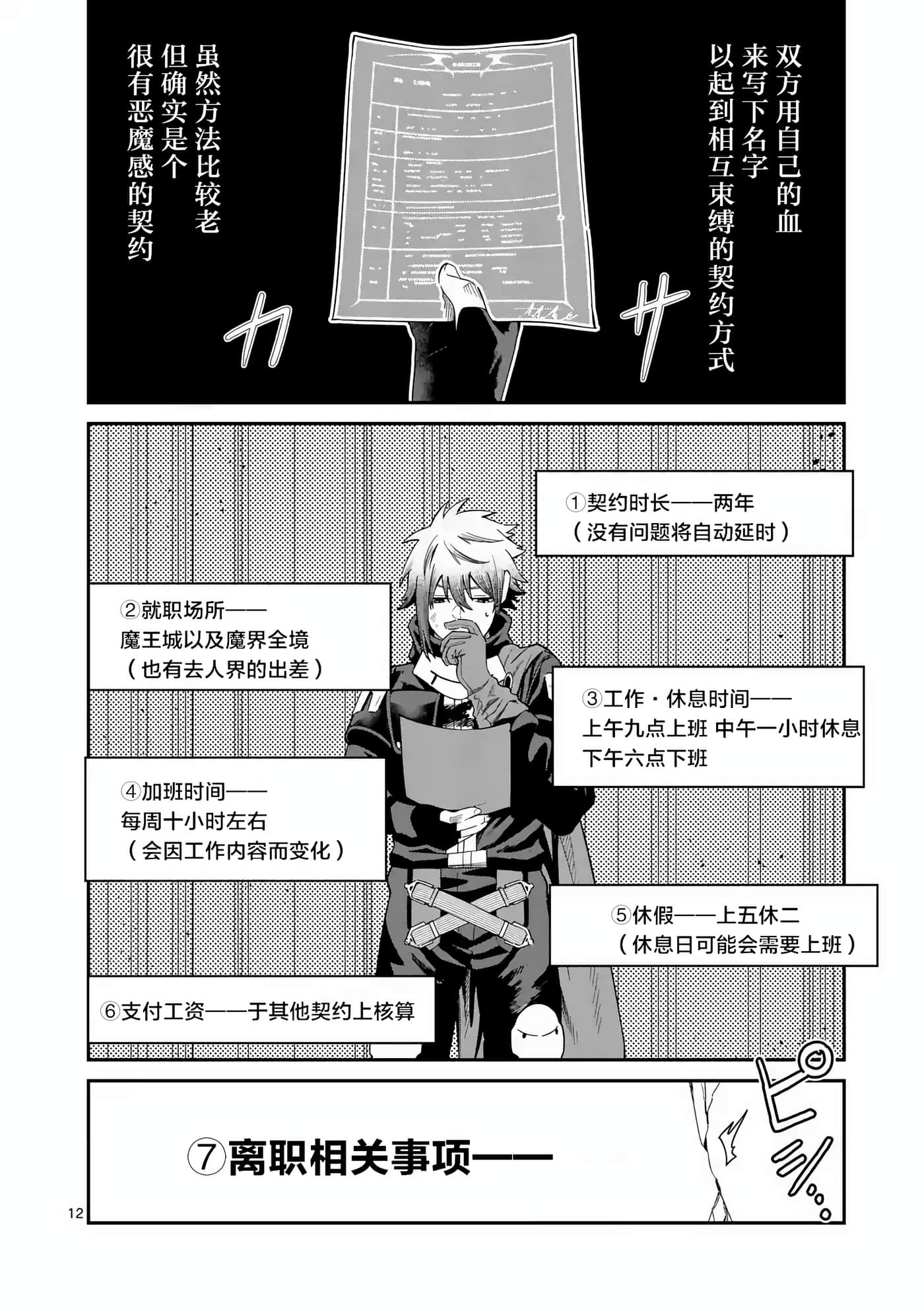 第 12 页