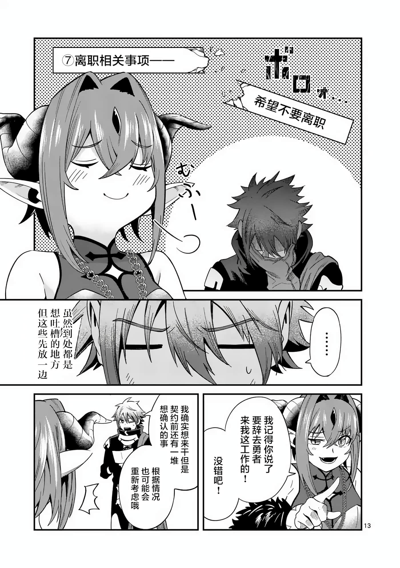 第 13 页