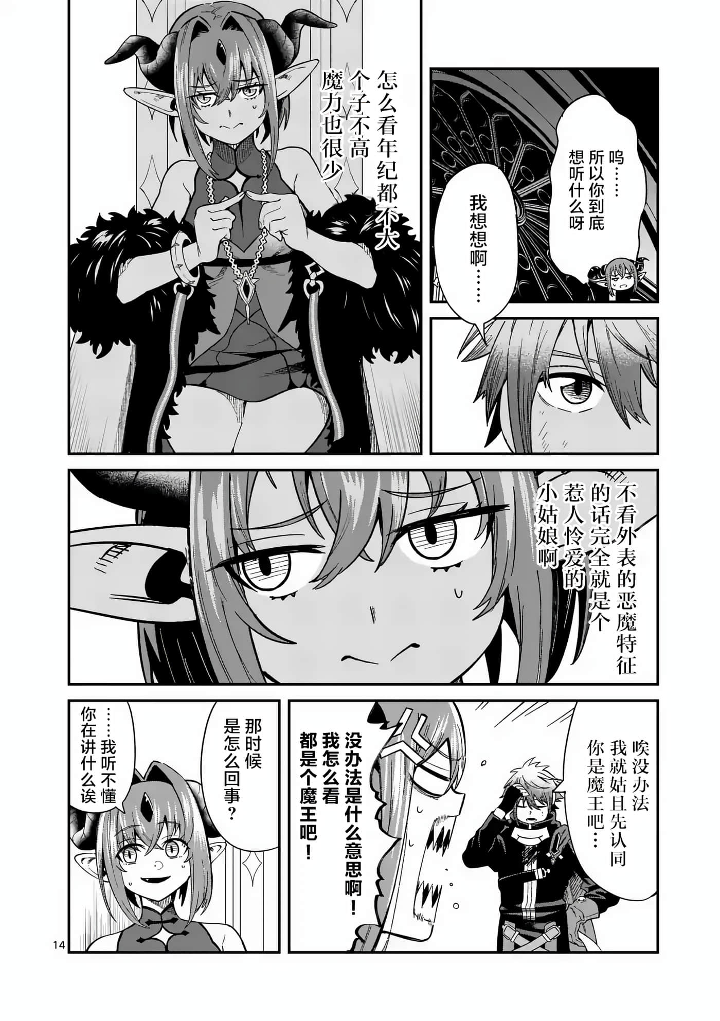 第 14 页