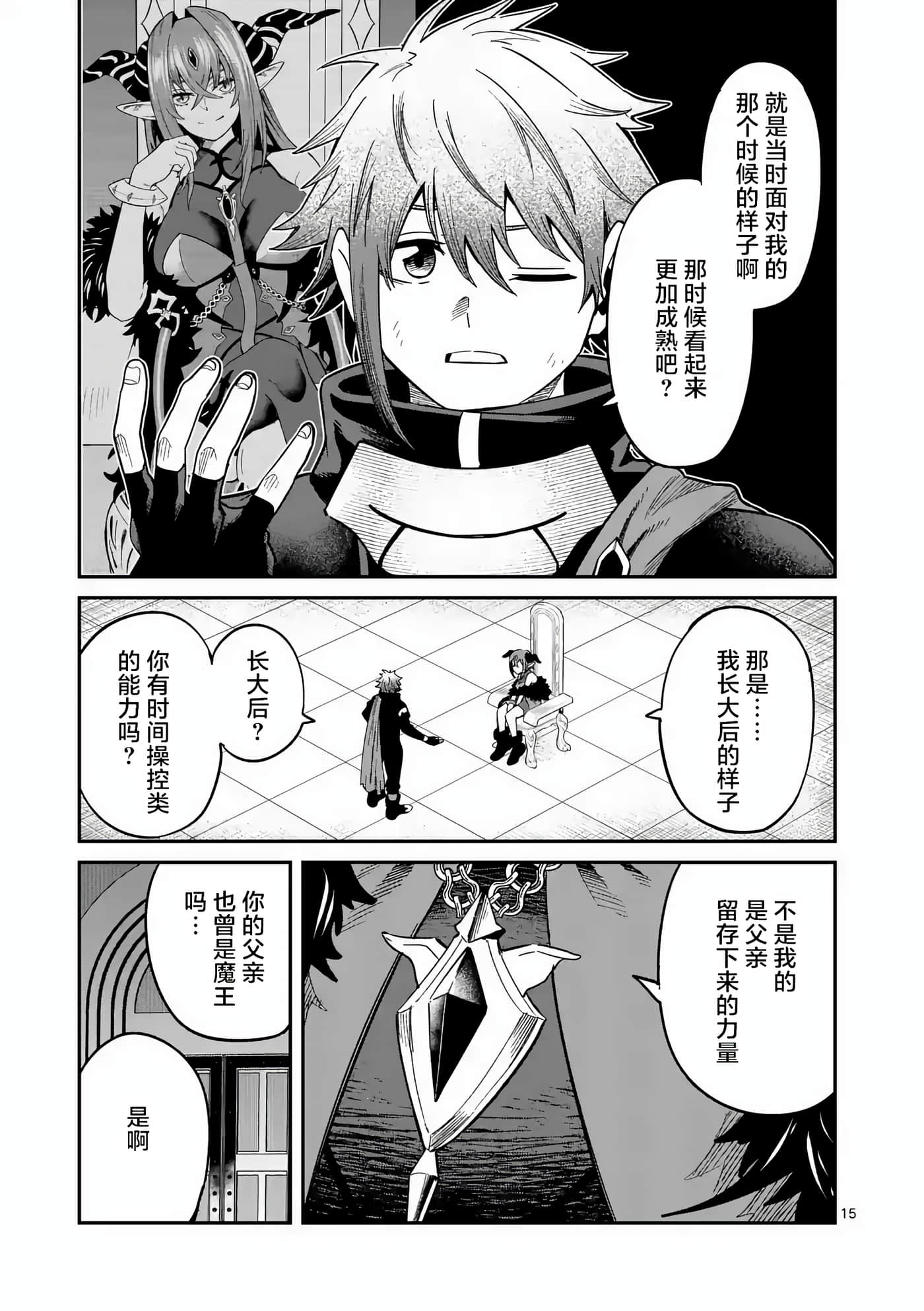 第 15 页