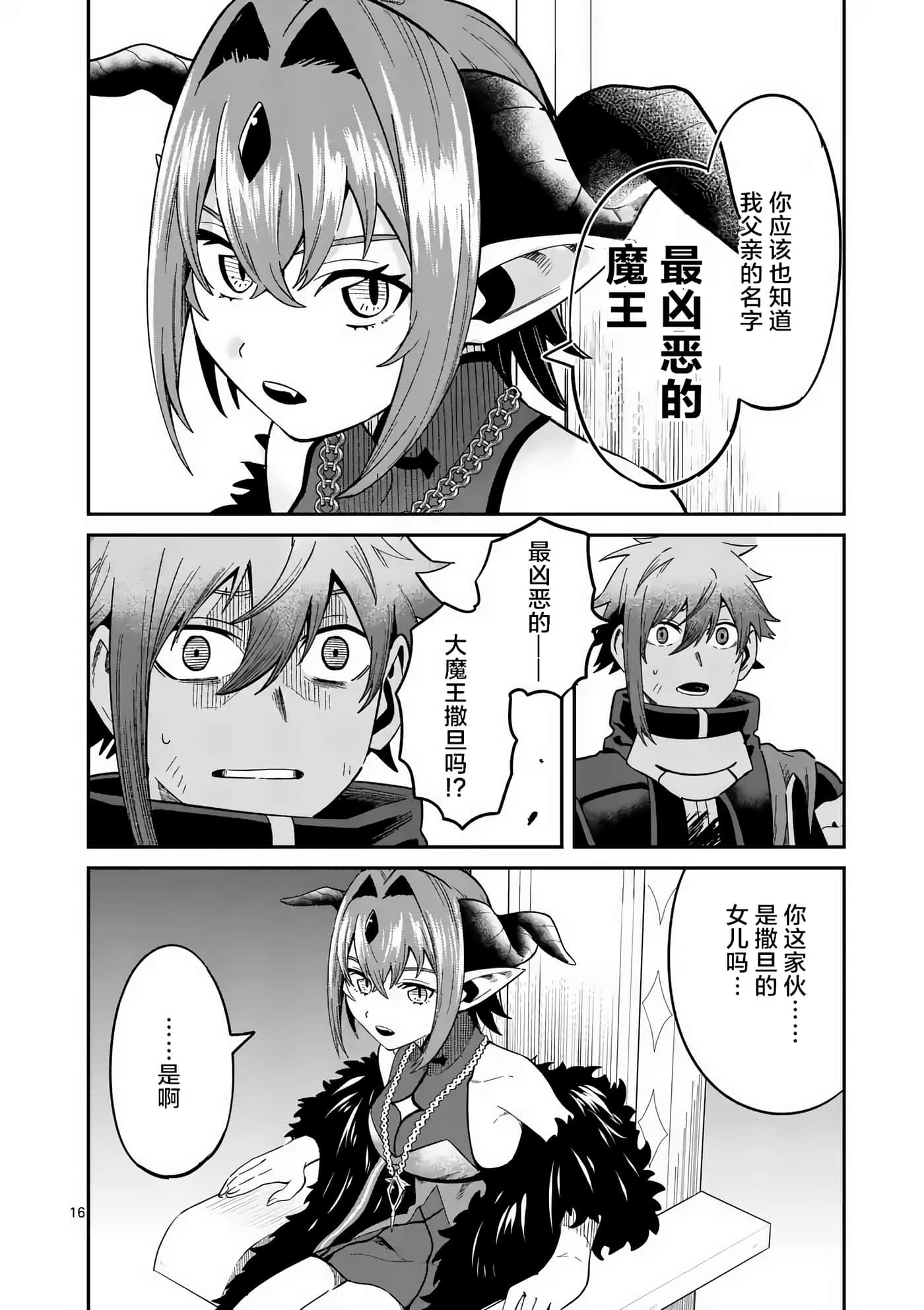 第 16 页