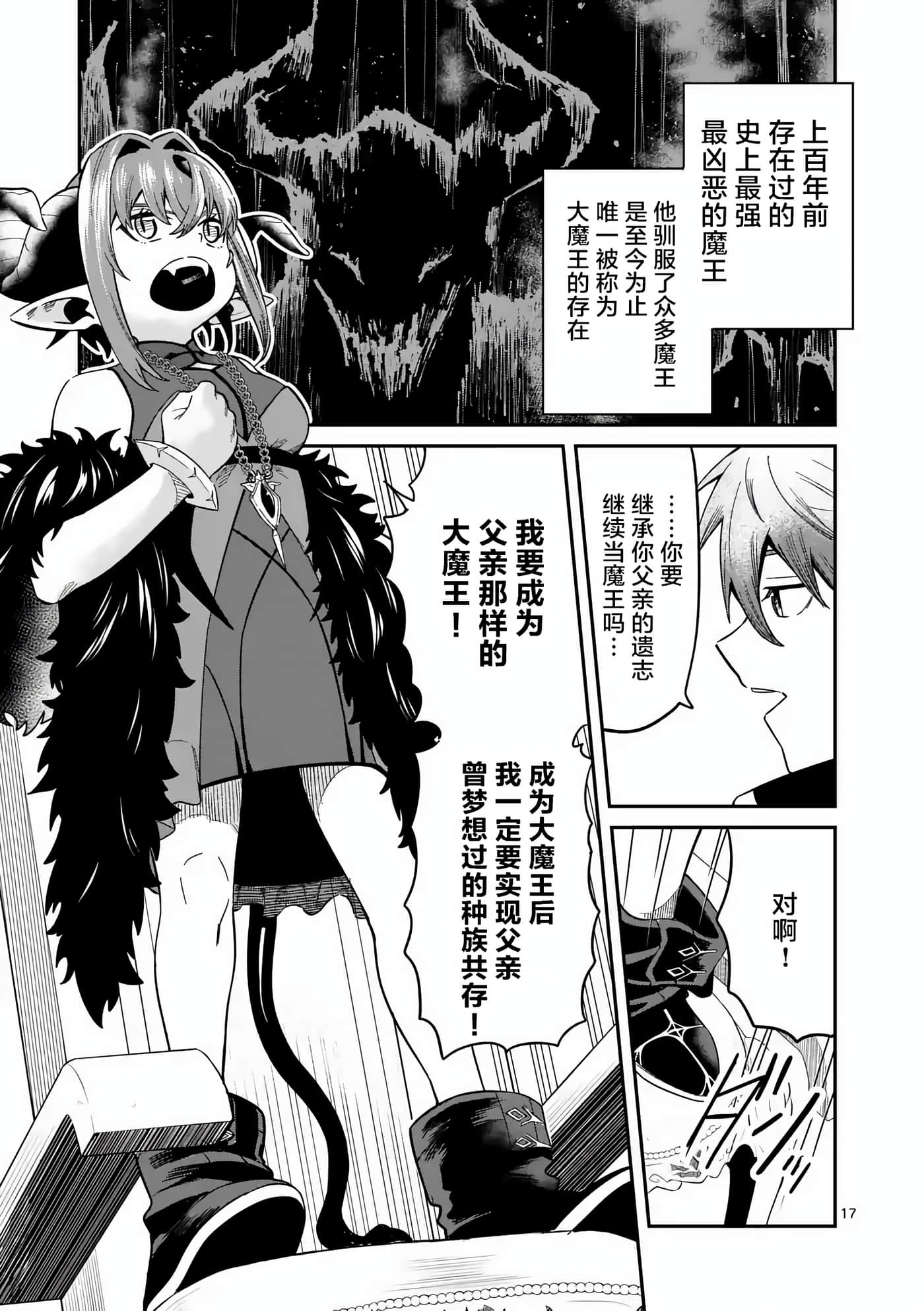 第 17 页
