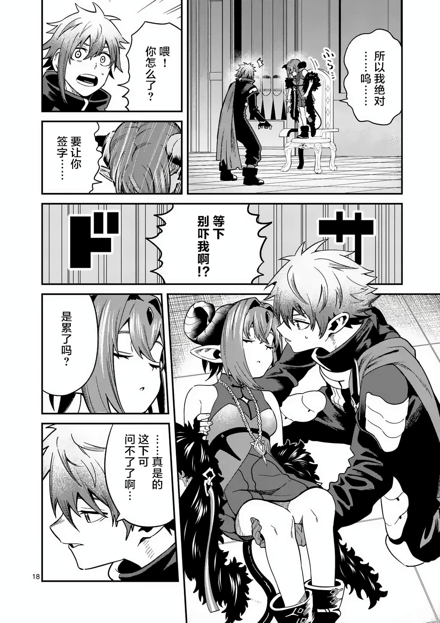 第 18 页
