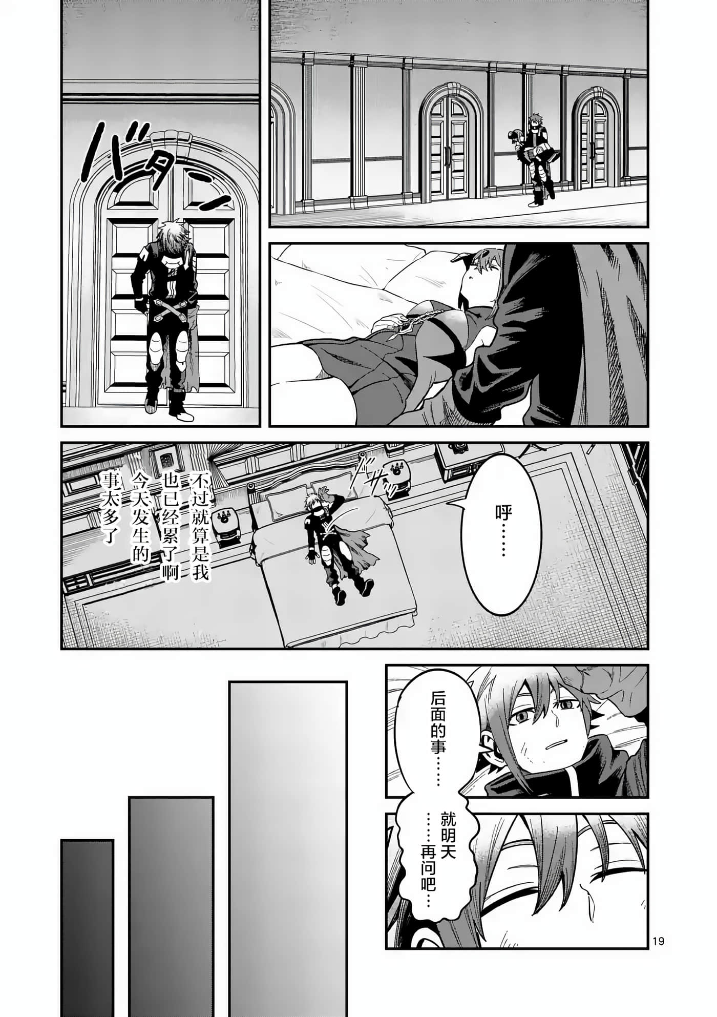 第 19 页