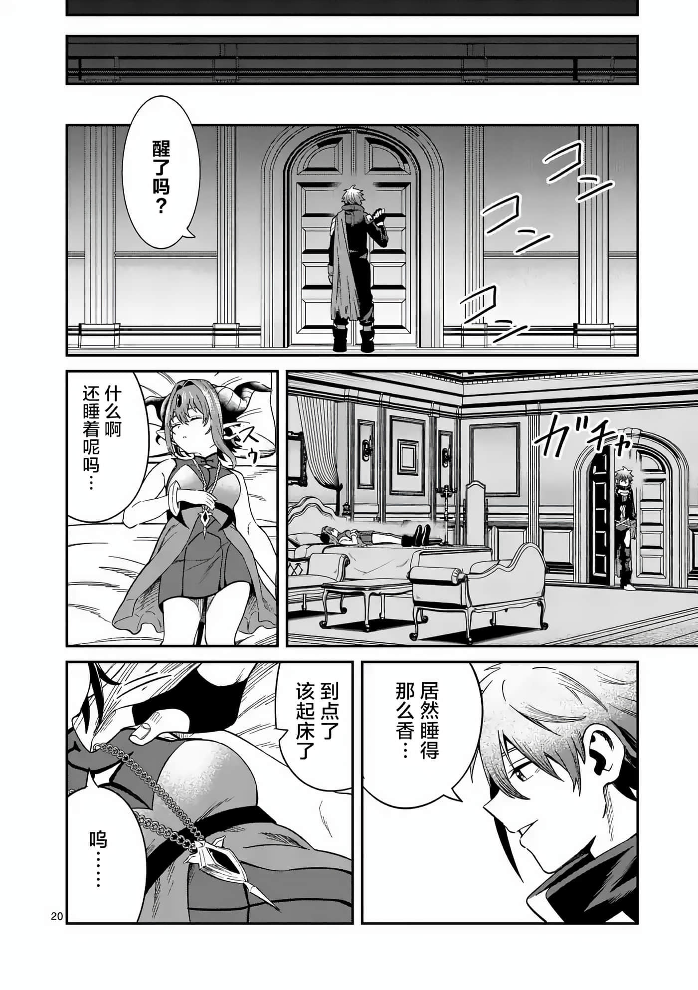 第 20 页