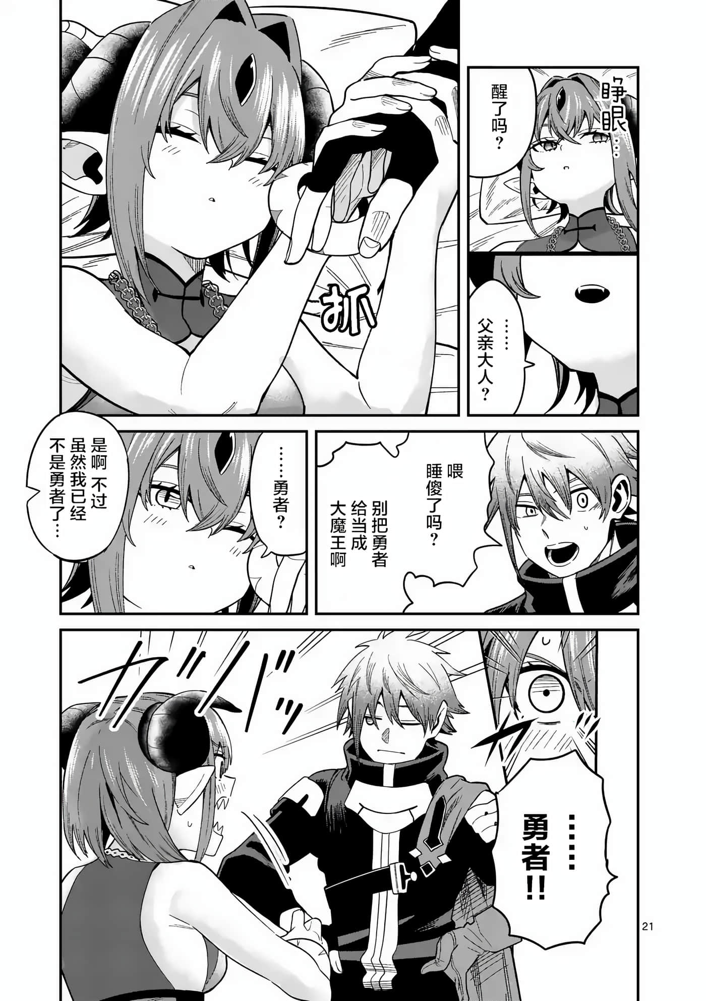 第 21 页