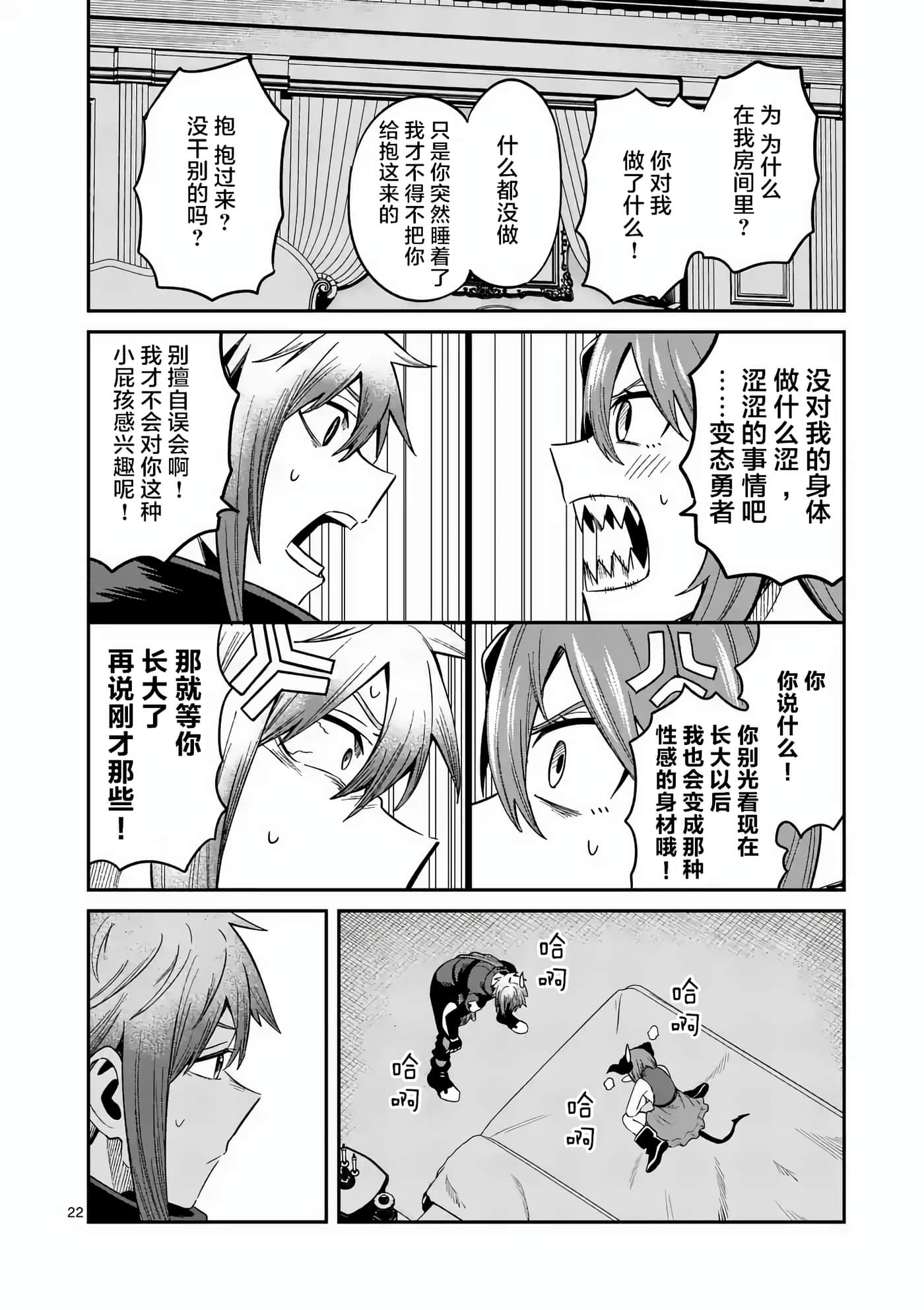 第 22 页