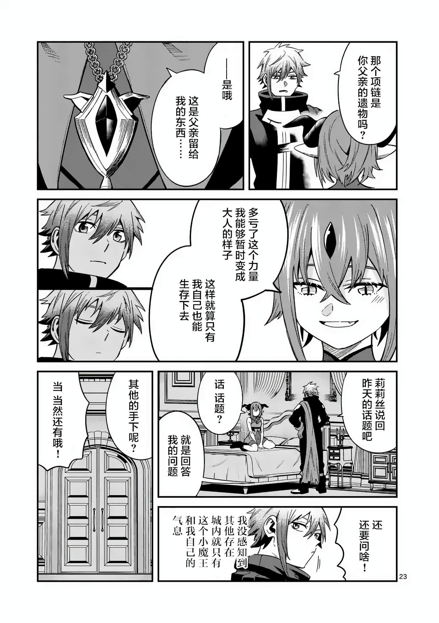 第 23 页