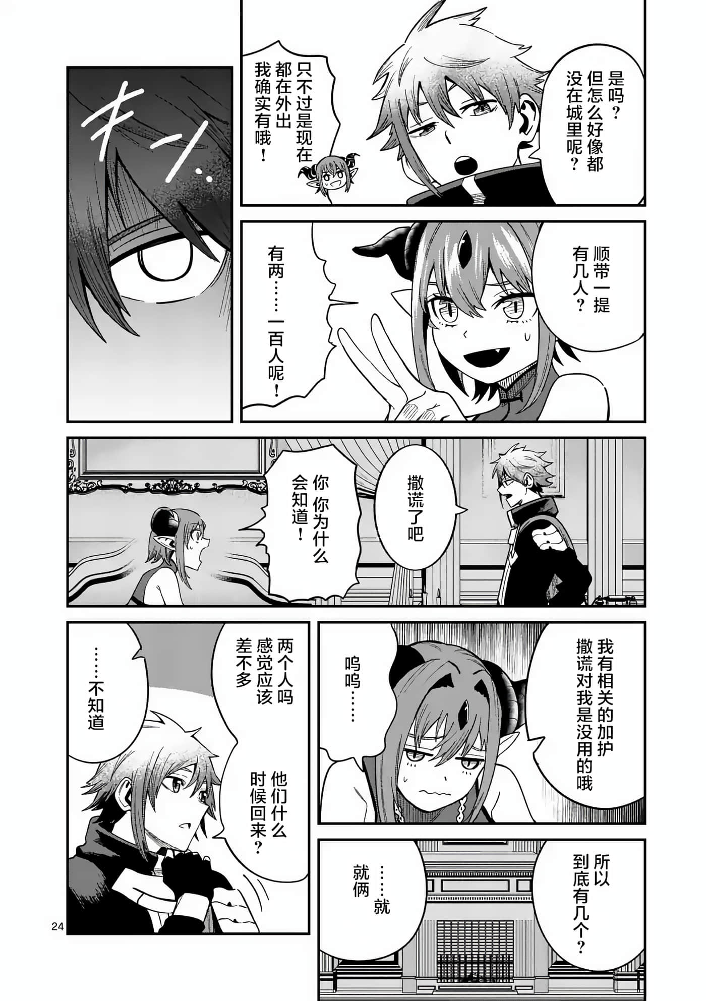 第 24 页