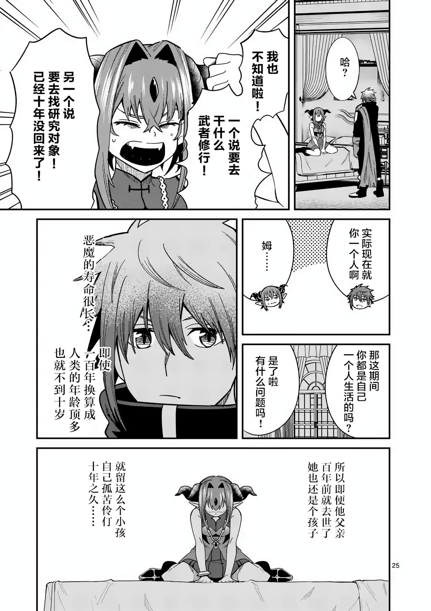 第 25 页