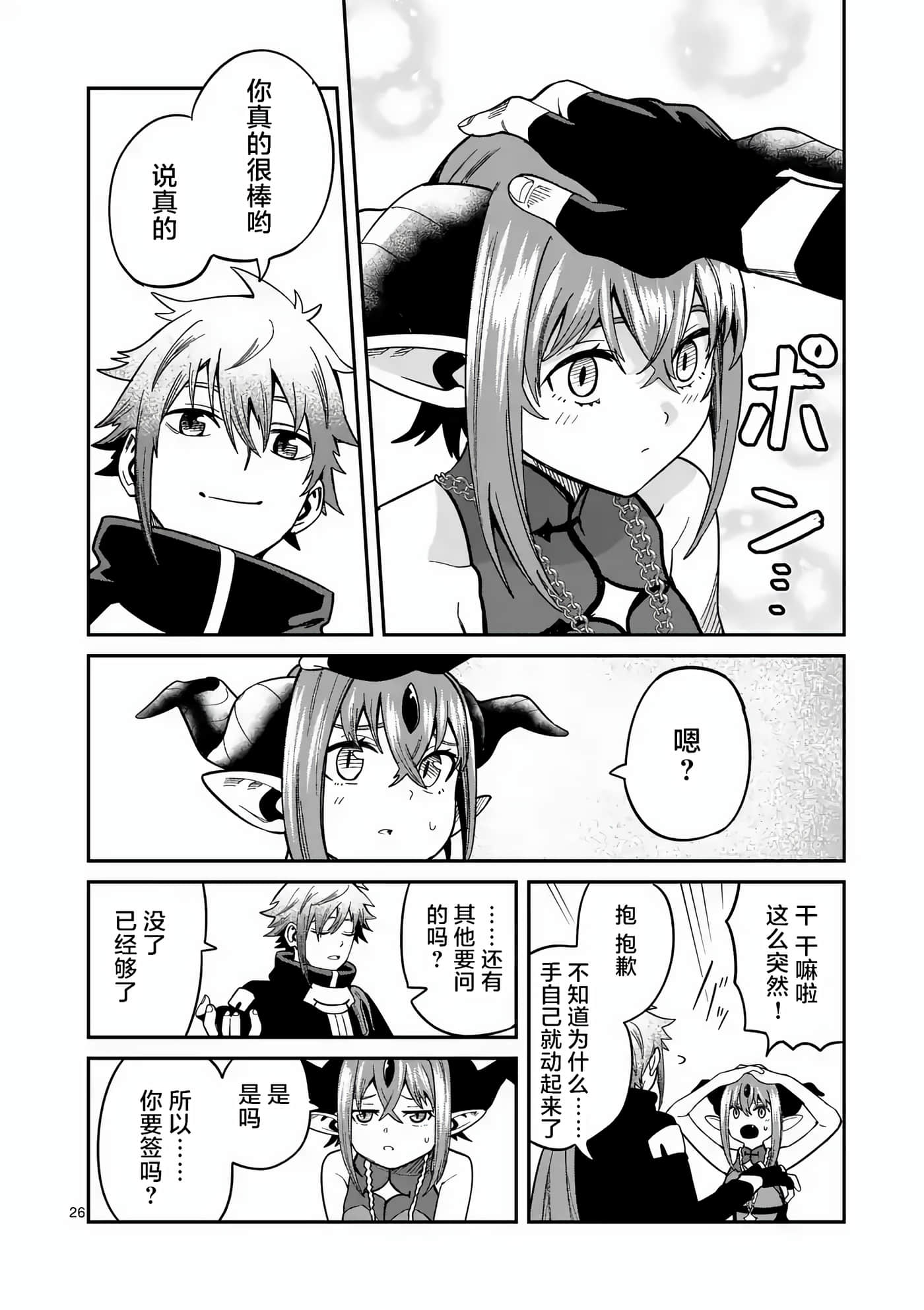 第 26 页