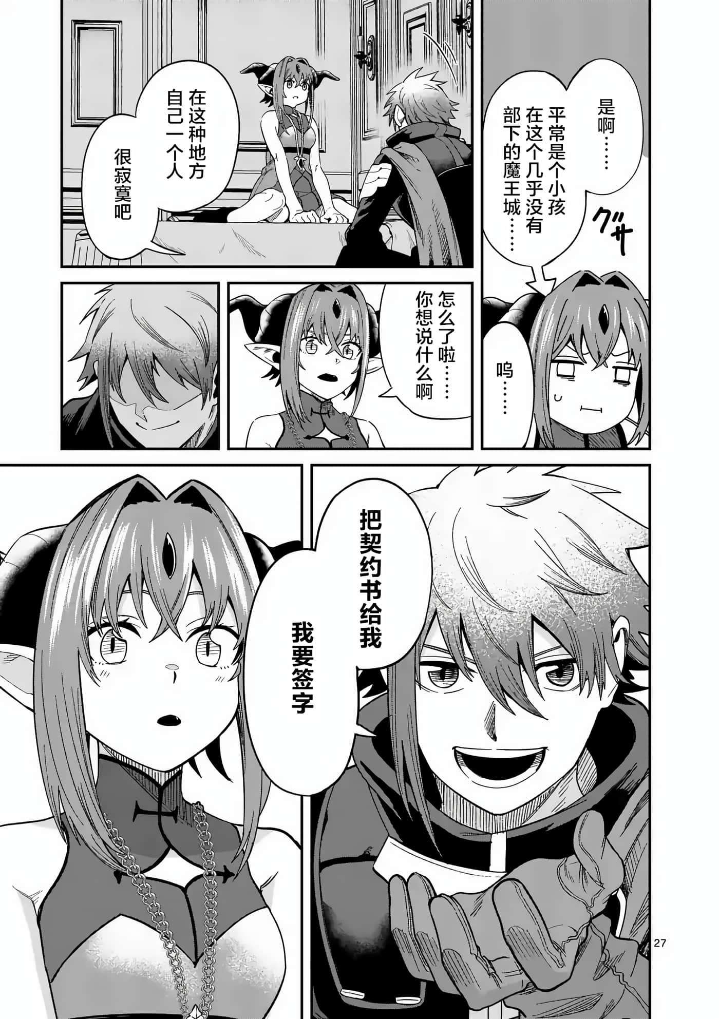 第 27 页