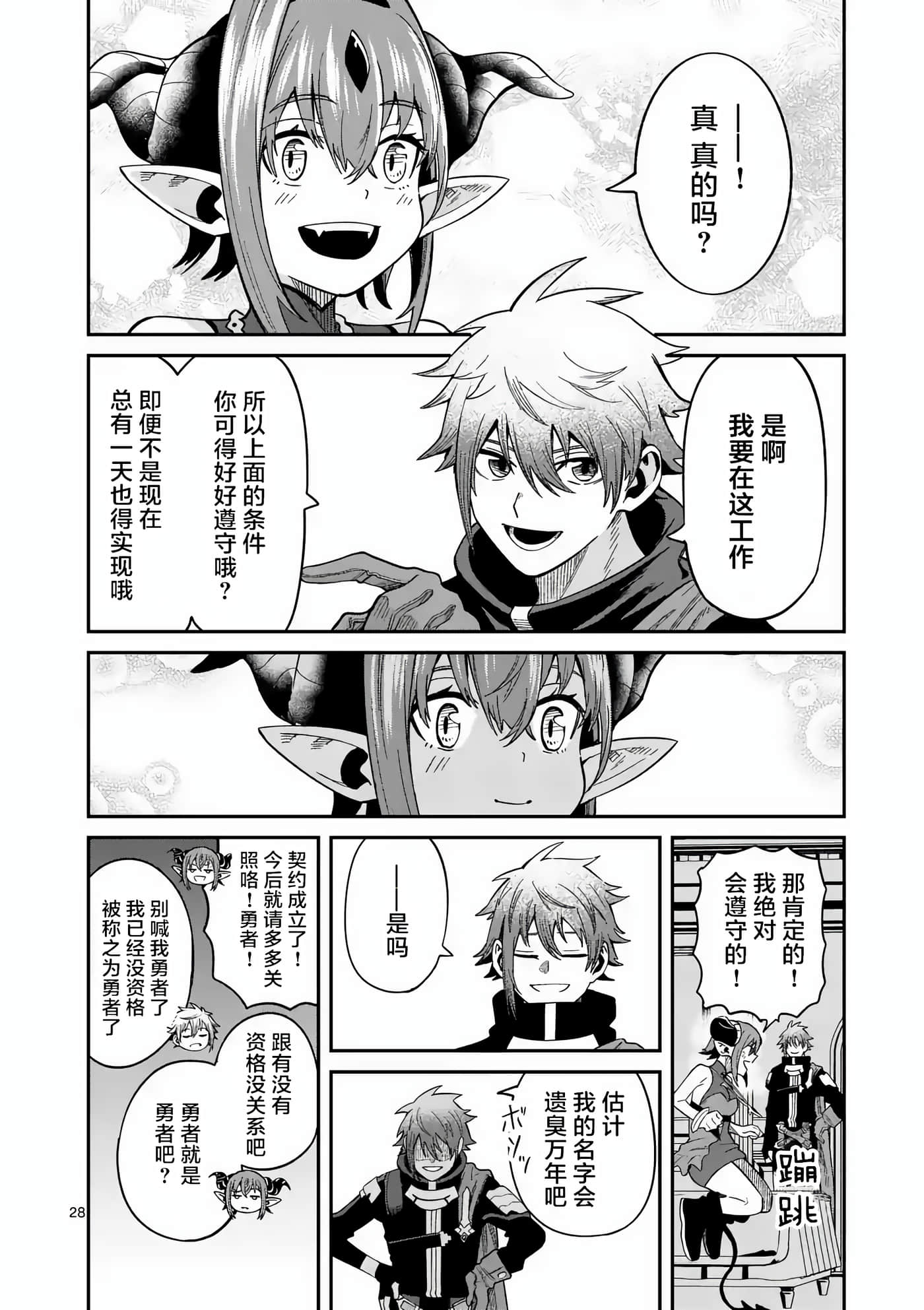 第 28 页