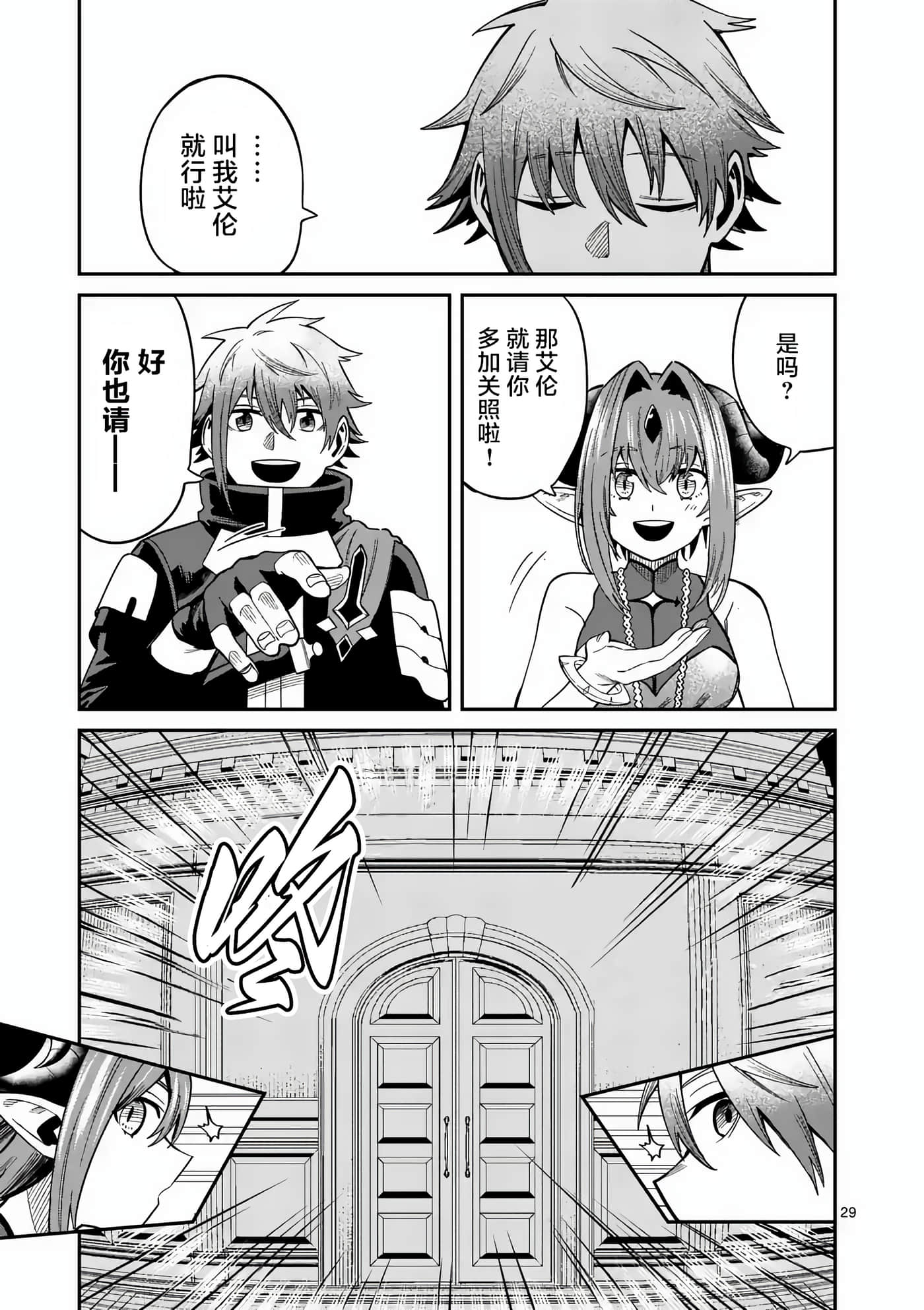 第 29 页