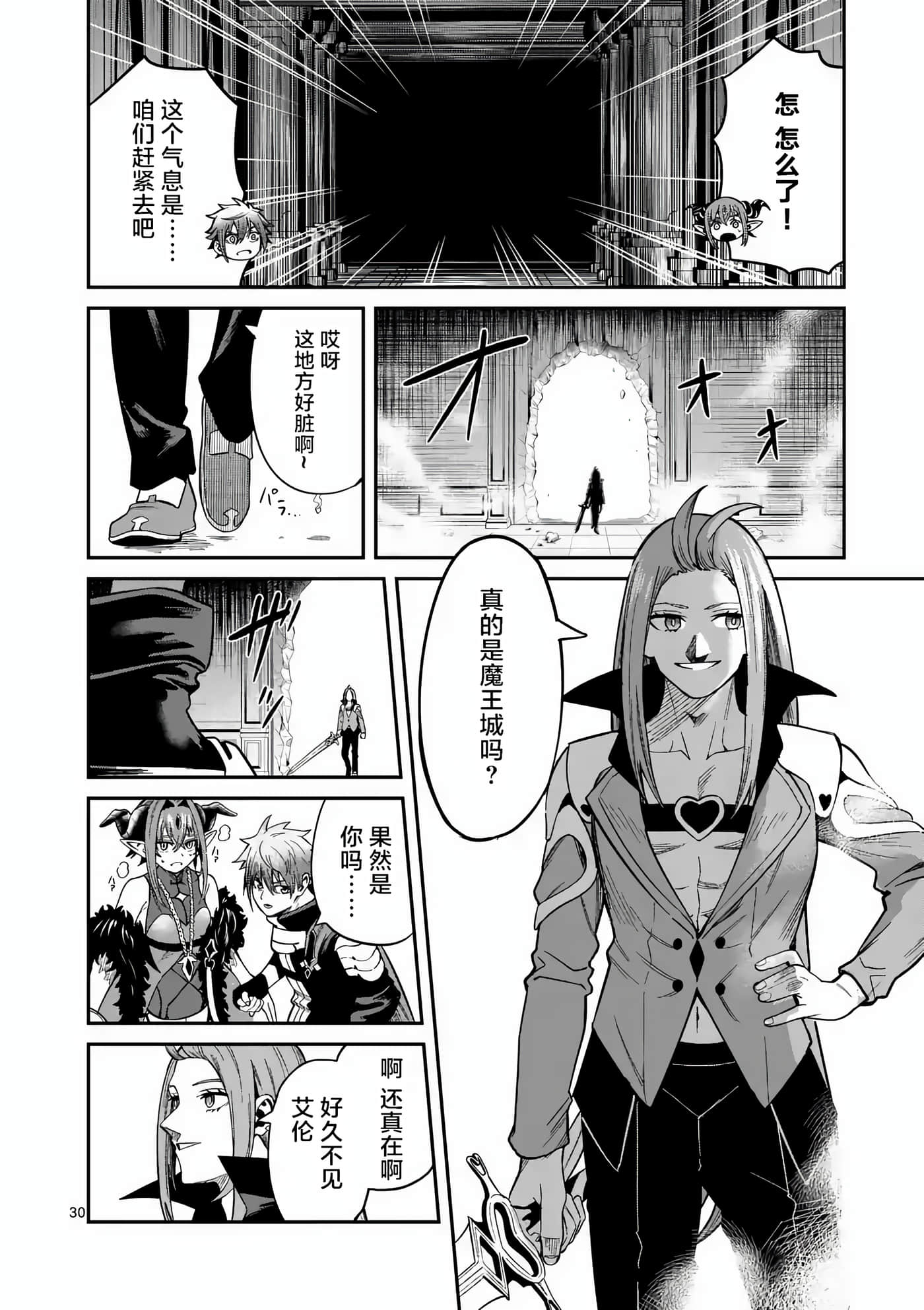 第 30 页