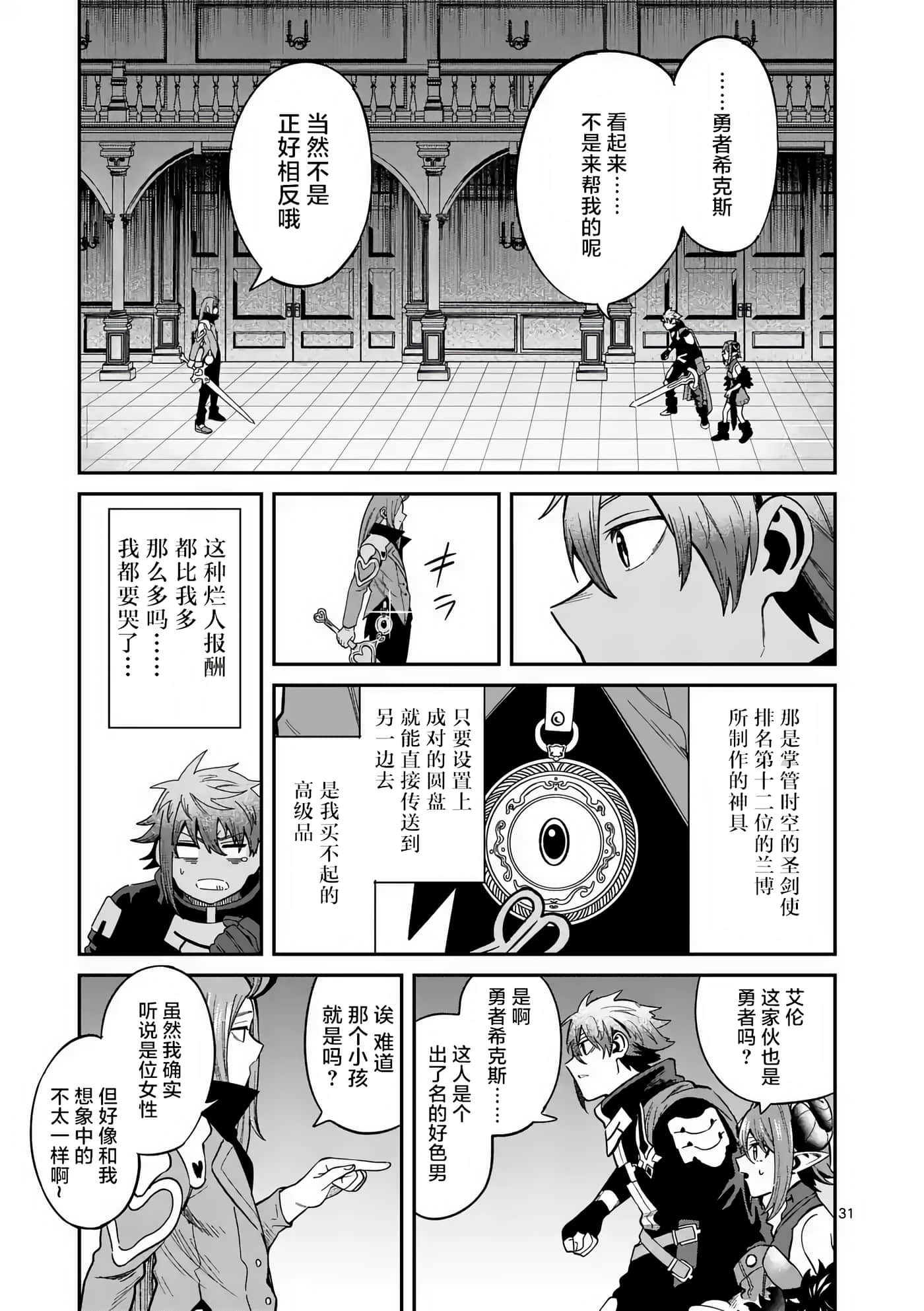 第 31 页