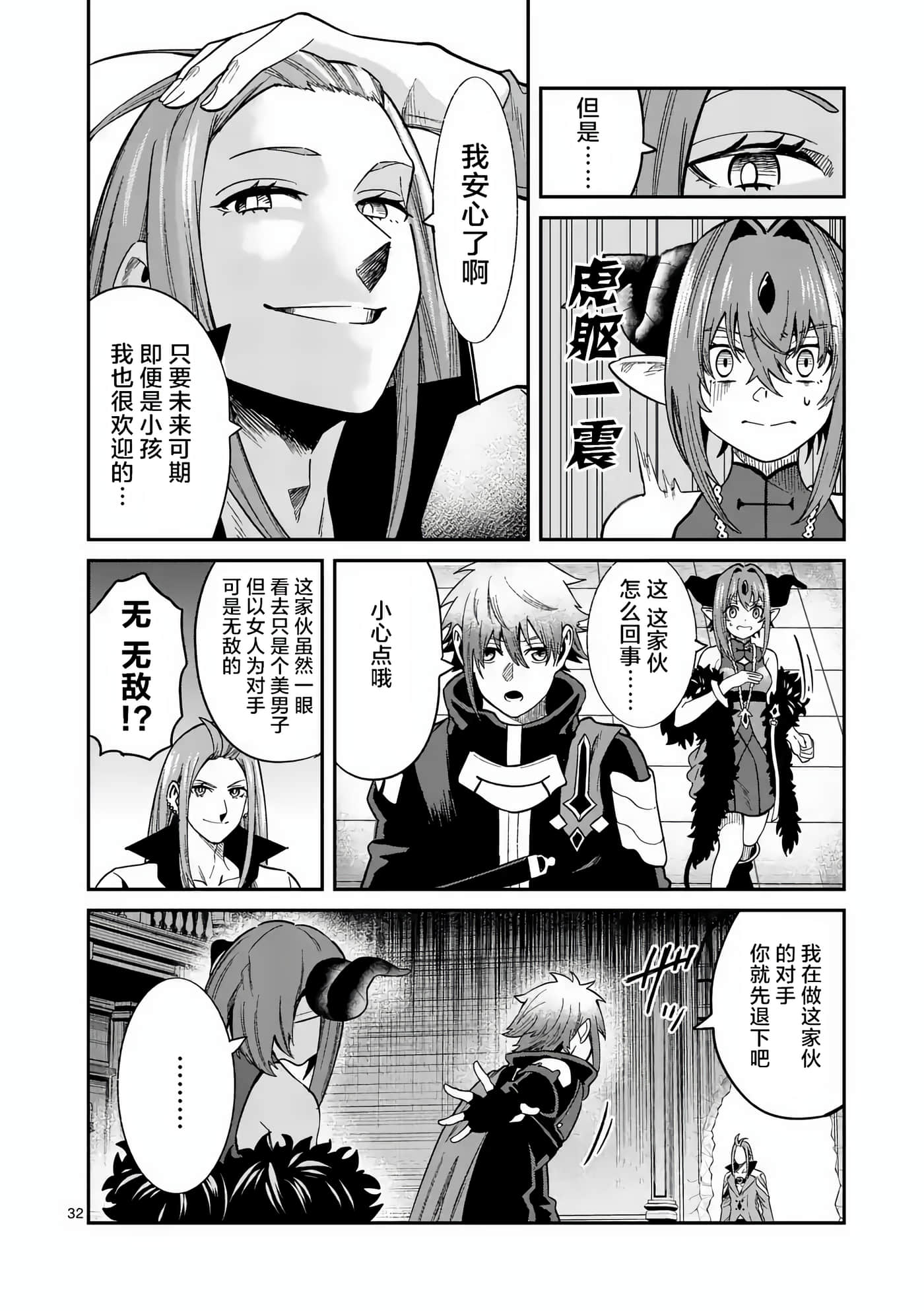 第 32 页