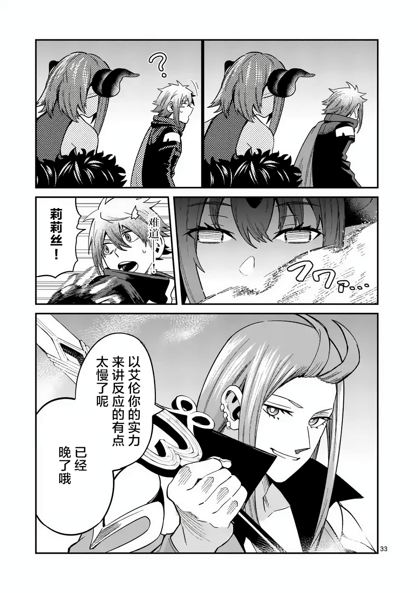 第 33 页