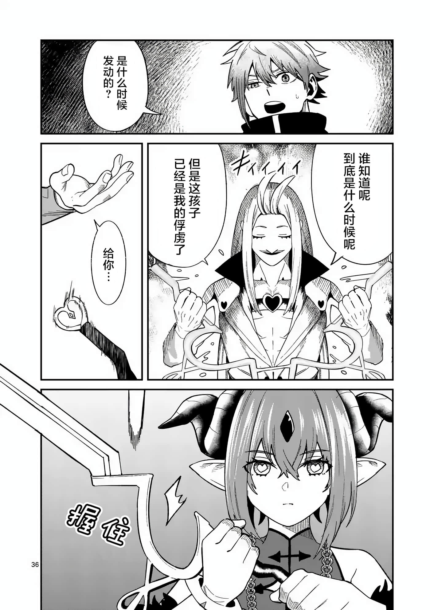 第 36 页