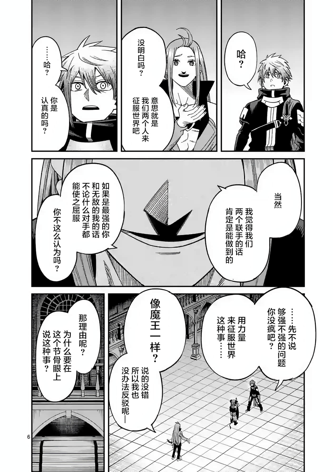 第 6 页