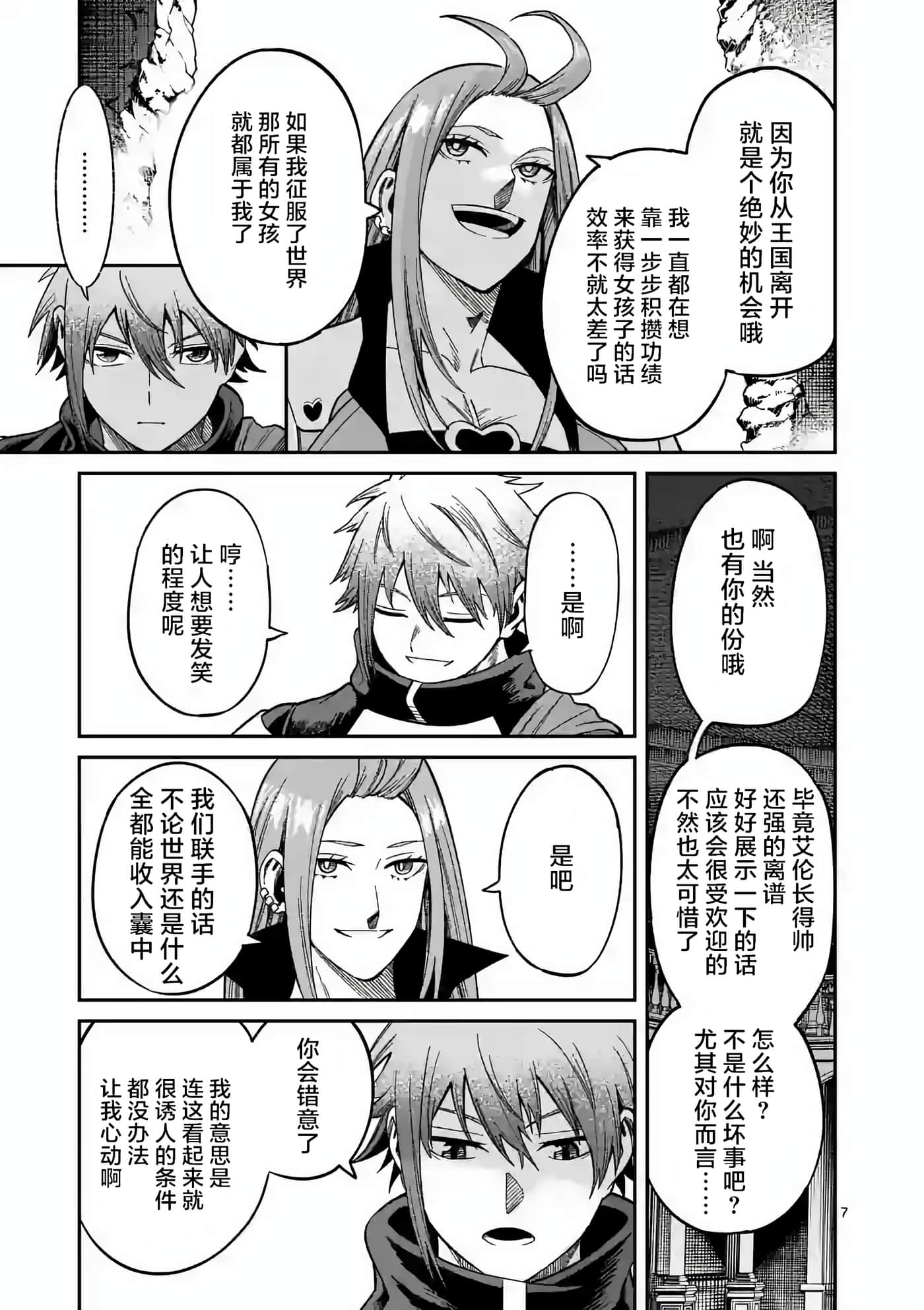 第 7 页