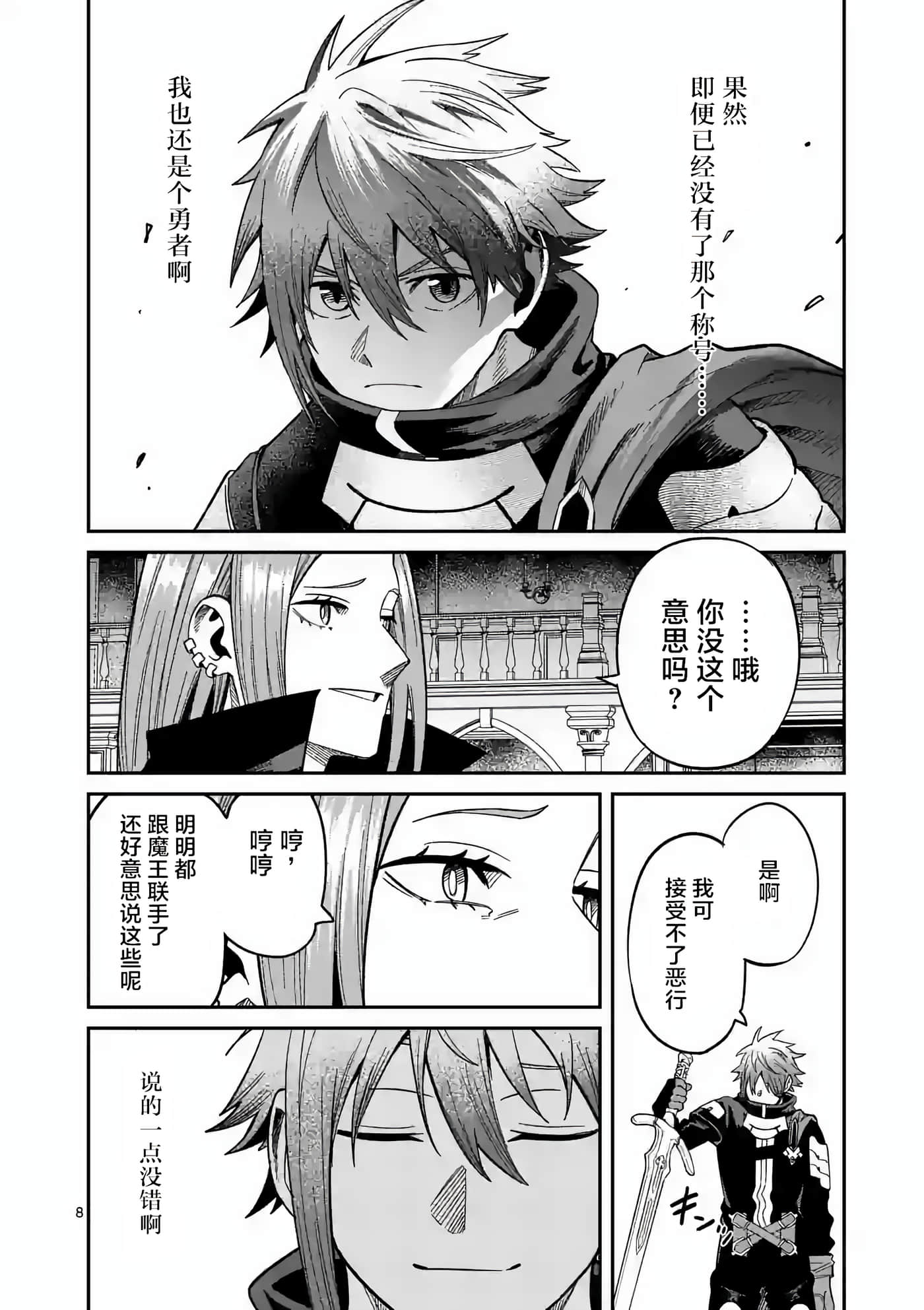 第 8 页