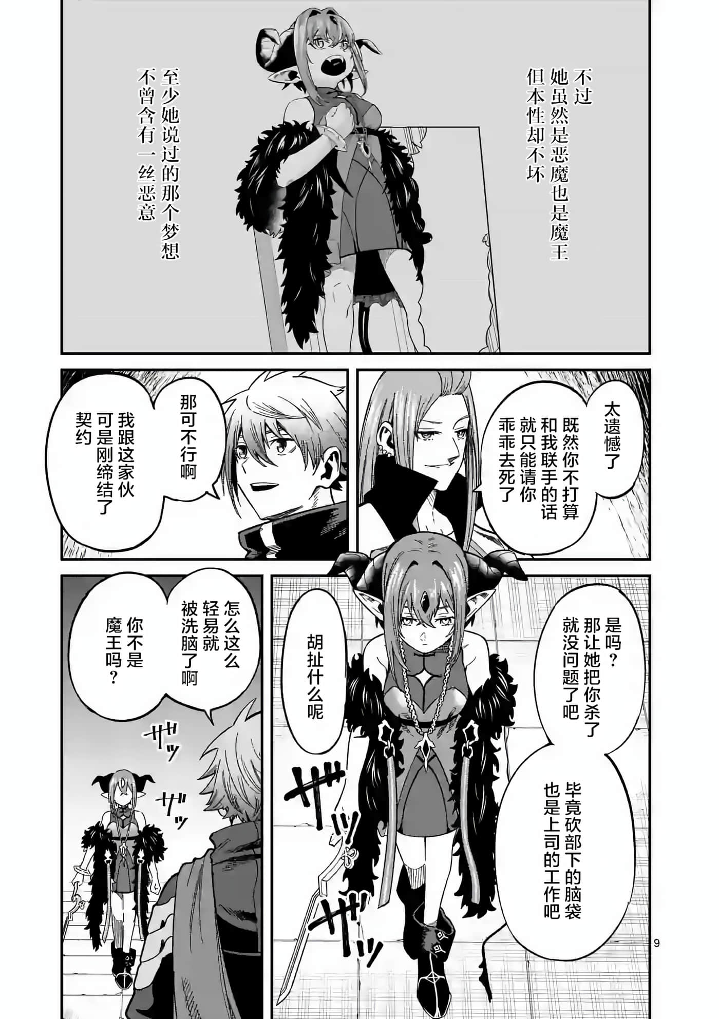 第 9 页