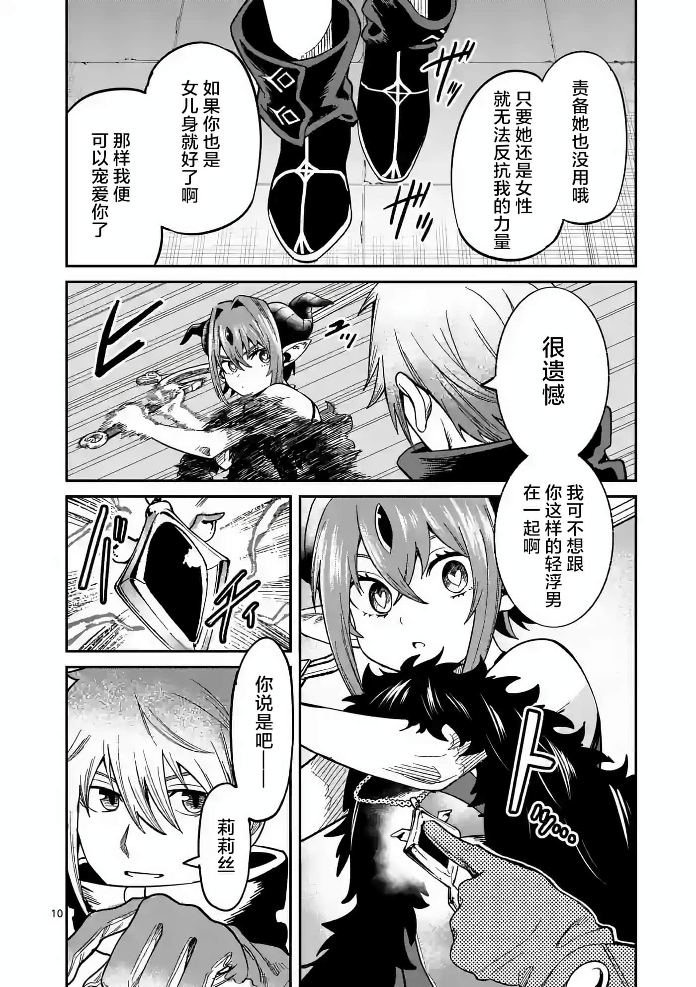 第 10 页
