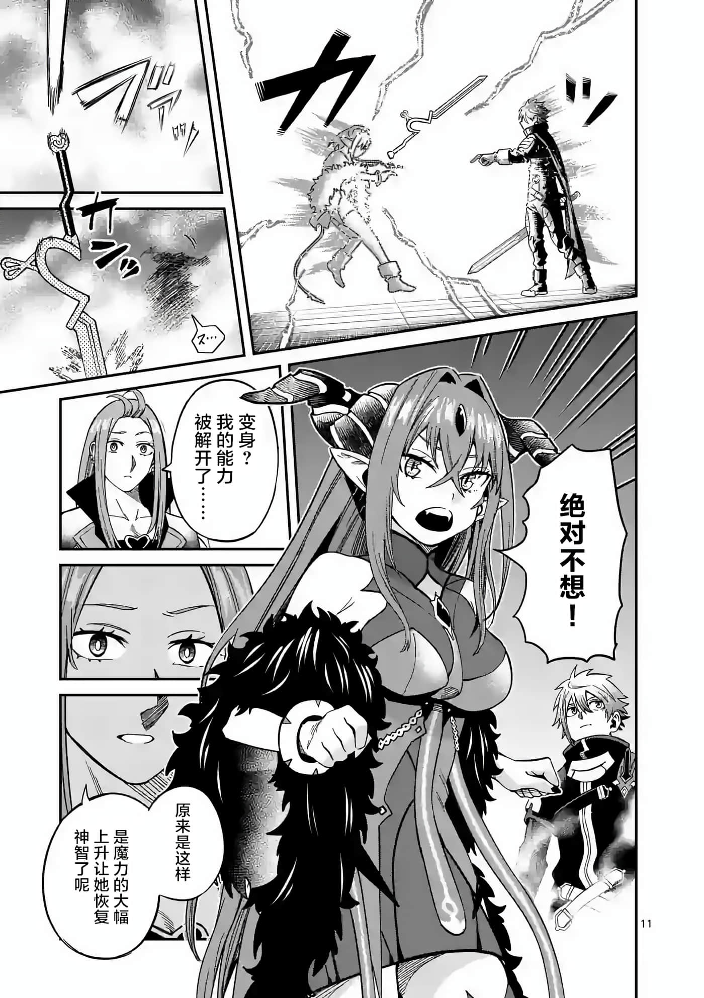 第 11 页