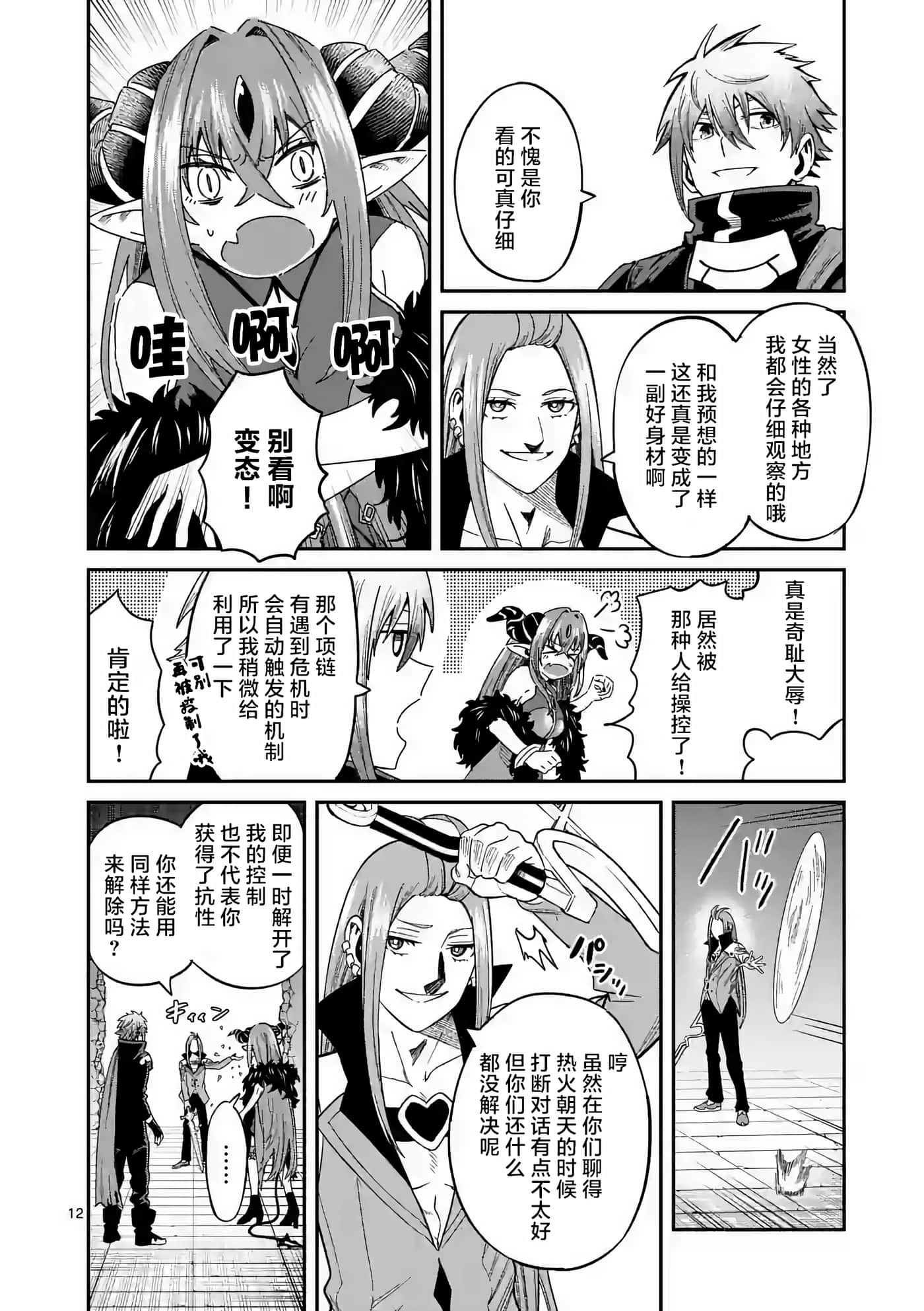 第 12 页