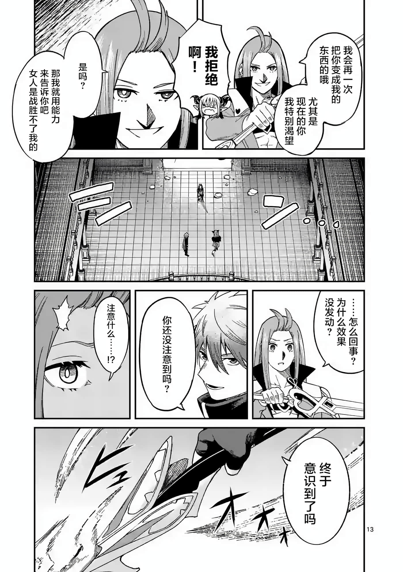 第 13 页